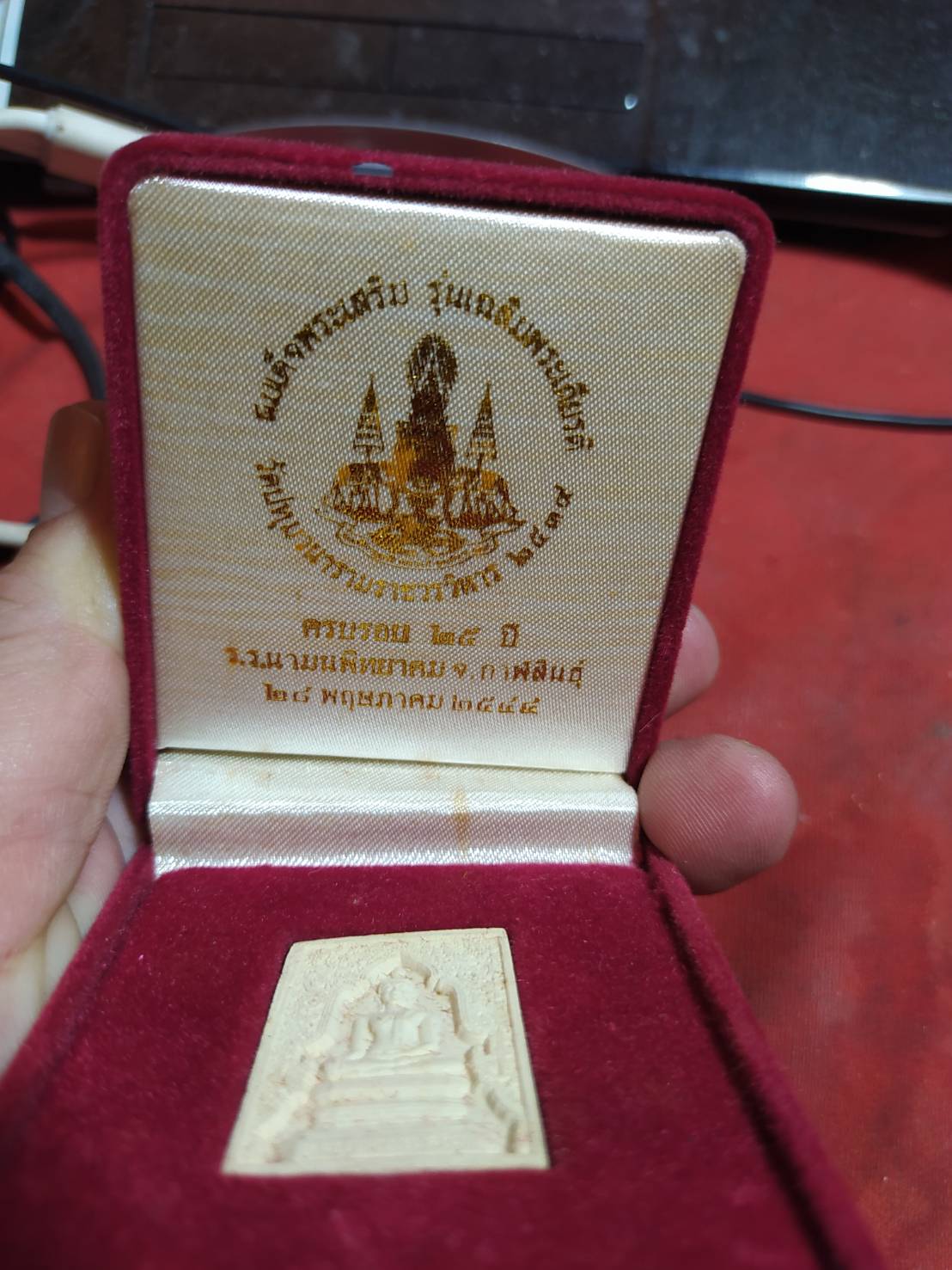 สมเด็จพระเสริม รุ่นเฉลิมพระเกียรติ วัดปทุมวนารามราชวรวิหาร 2539 ครบรอบ 25 ปี โรงเรียนนามนพิทยาคม จ.กาฬสินธุ์ 28 พฤษภาคม 2544