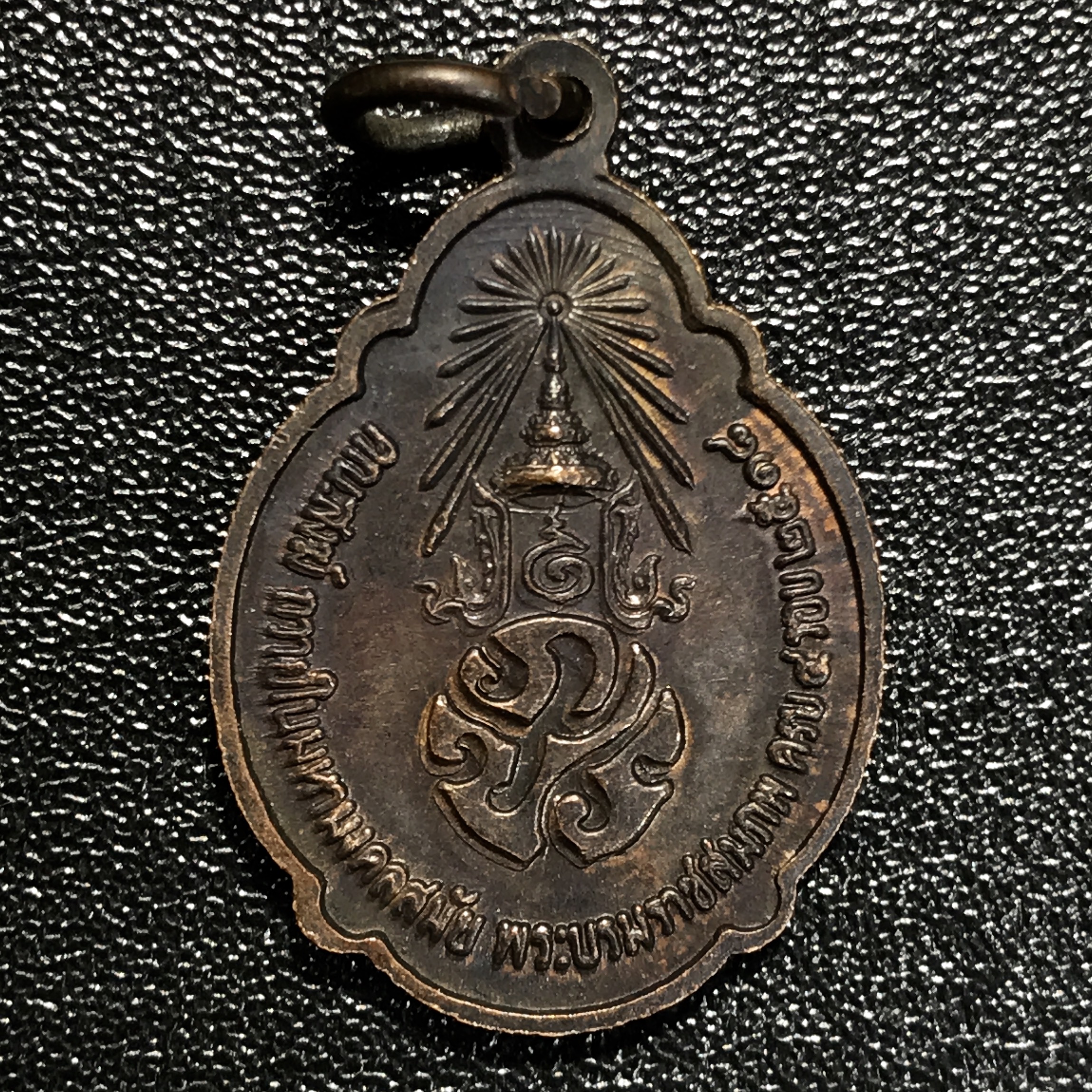 เหรียญ ร.9 ทรงเฉลิมพระชนมพรรษาครบ 4 รอบ ปี2518 (เนื้อทองแดงบล็อคนิยมวงเดือนบน)