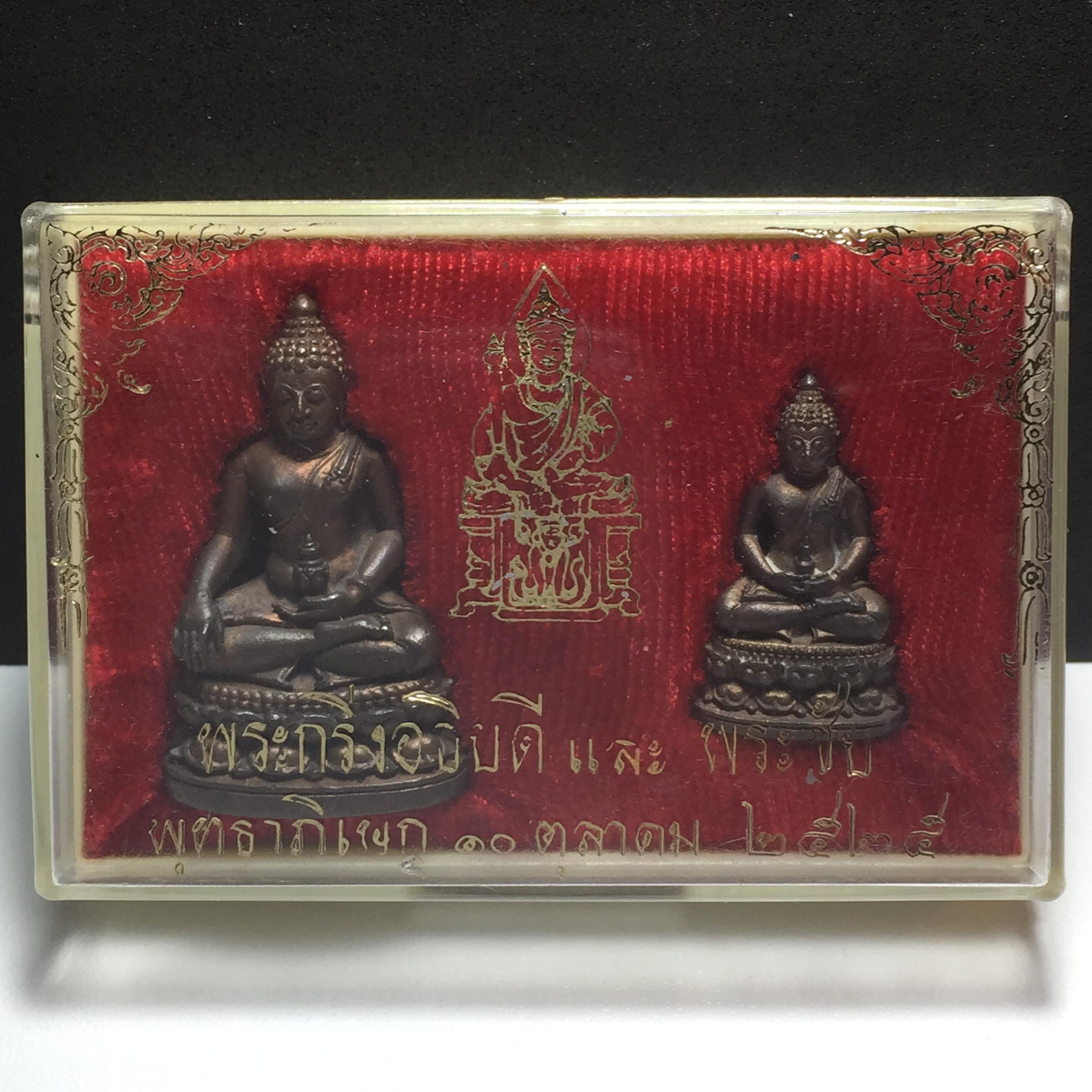 พระกริ่ง-พระชัยอธิบดี ปี2525(หายาก)