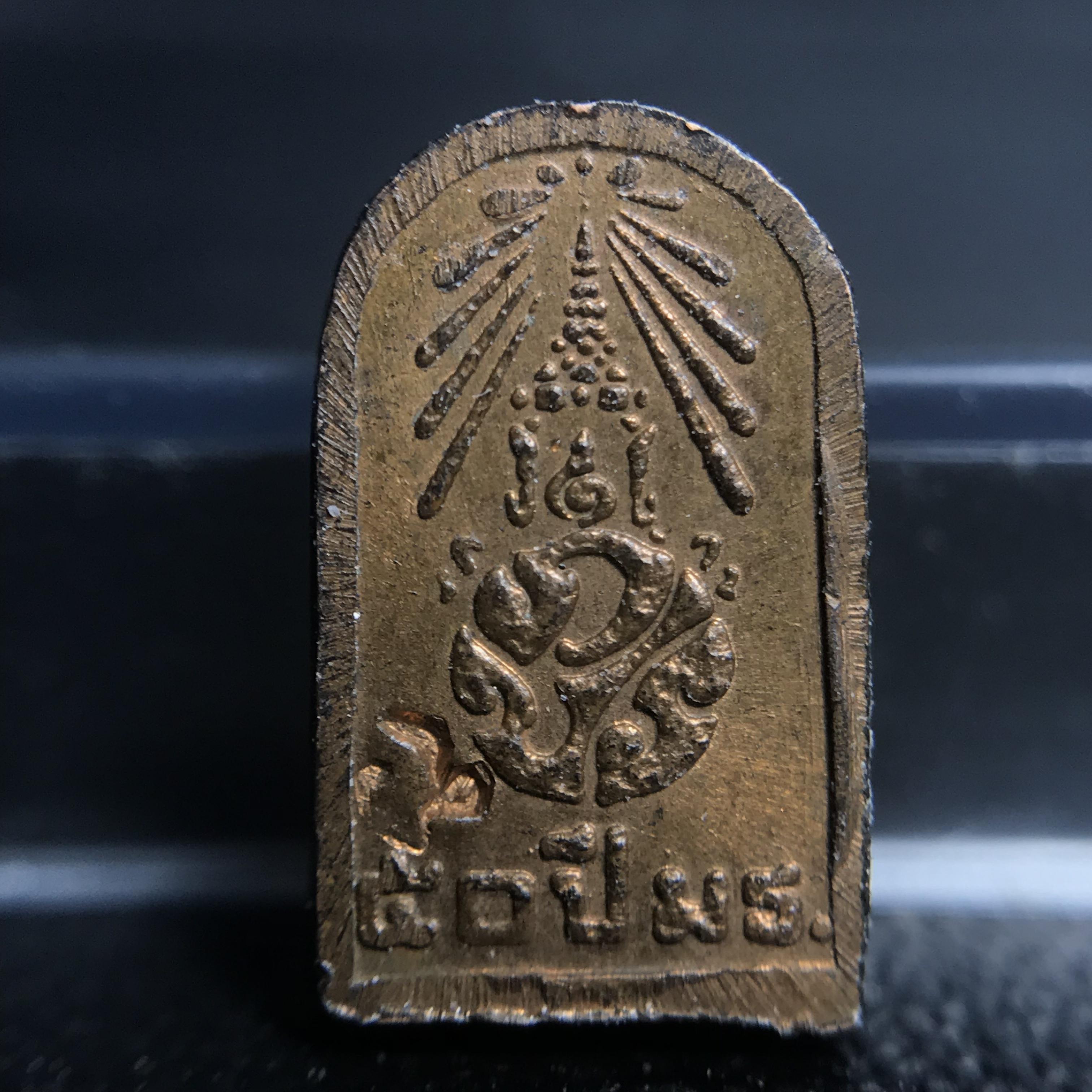 พระปรกใบมะขาม พระพุทธสิหิงค์ ภปร ธรรมศาสตร์ 50ปี เนื้อทองแดง(ในหลวงรัชกาลที่9 เสด็จเททอง)(พระปรกใบมะขาม ภปร รุ่นแรก)