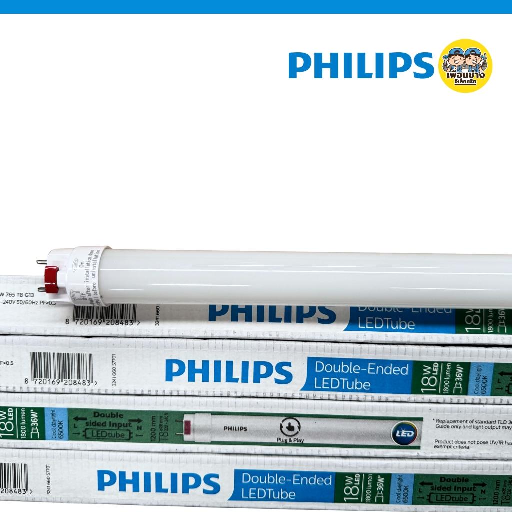 **เฉพาะหลอด** Philips ยกลัง หลอด LED T8 เฉพาะหลอด 18W ไฟเข้า 2 ทาง หลอดไฟ ขายส่ง