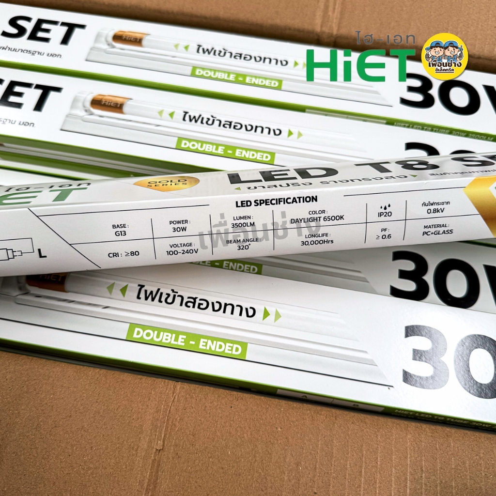 ลังละ 20ชุด HiET ชุดฟูลเซตหลอดพร้อมราง 9w 30w 40w LED T8 หลอดยาว 60/120 ซม. LED หลอดไฟยาว