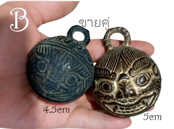 (คู่)กระพรวนจีน