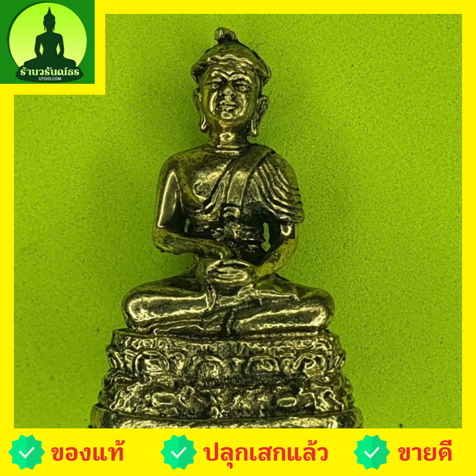 พระเครื่อง พระอุปคุต จกบาตร เนื้อทองเหลือง ขนาด3ซม พระอุปคุตแท้ พระแท้ พระอุปคตจี้ จี้พระอุปคุต พระอุปคุตจกบาตร พระเครื่องอุปคุต