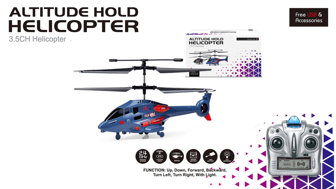 ฮอร์ 3.5ch Xtream ใบพัด 2 ชั้น บินง่าย สีสวยงาม