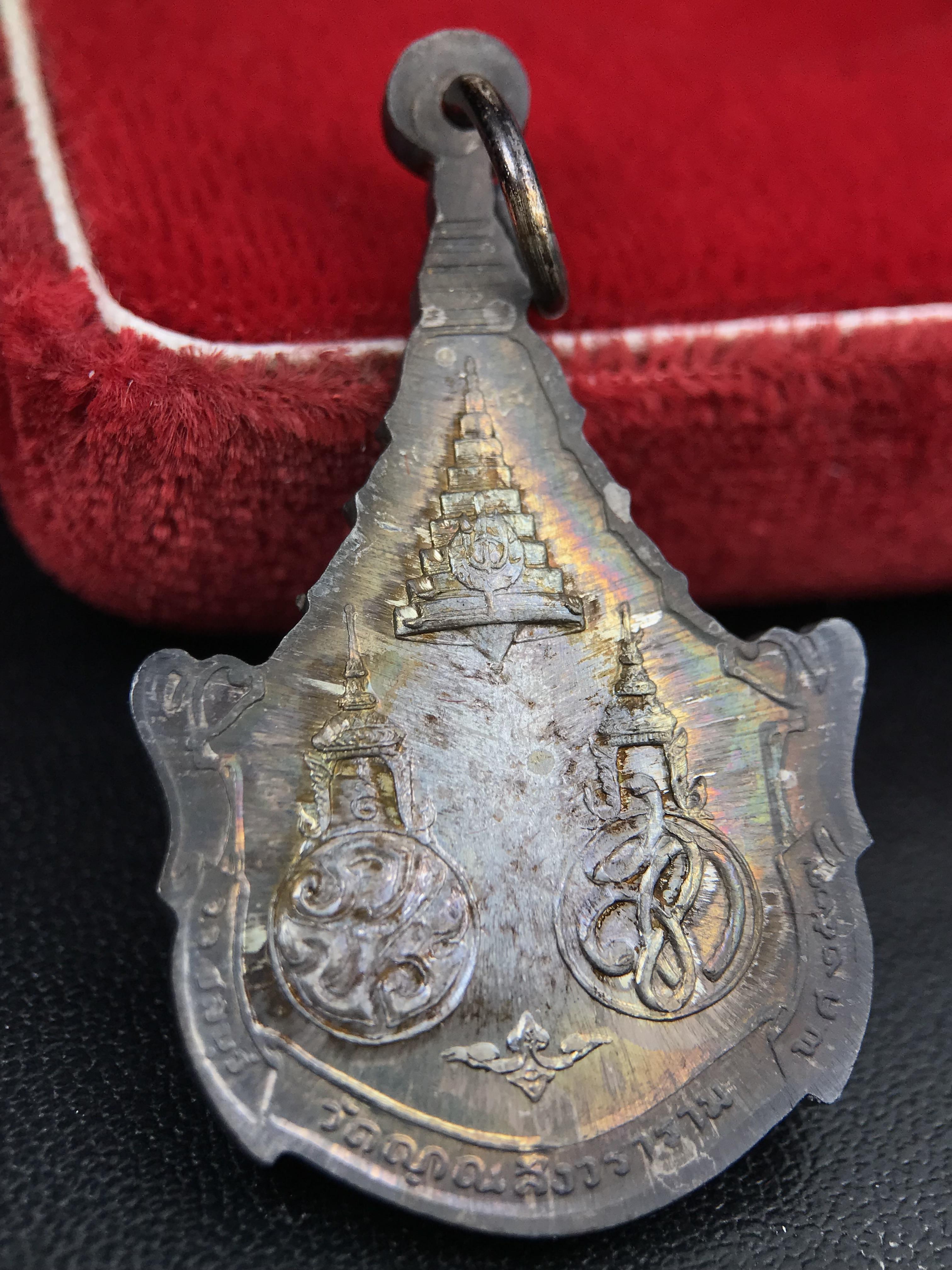 เหรียญพระพุทธญาณนเรศวร์ รุ่นแรก หลังพระปรมาภิไธย ภปร.และ สก.วัดญาณสังวราราม จ.ชลบุรี ปี 2527 เนื้อเงิน(ผิวเดิม ขึ้นรุ้งผิวน้ำทองกระจายทั่วเหรียญสวยมาก)ขนาด 2.3 x 3.8 ซม. พร้อมกล่องเดิม สมเด็จพระญาณสังวร ประธานในพิธีมหาพุทธาภิเษก(เนื้อเงินพบเจอน้อย หายาก)