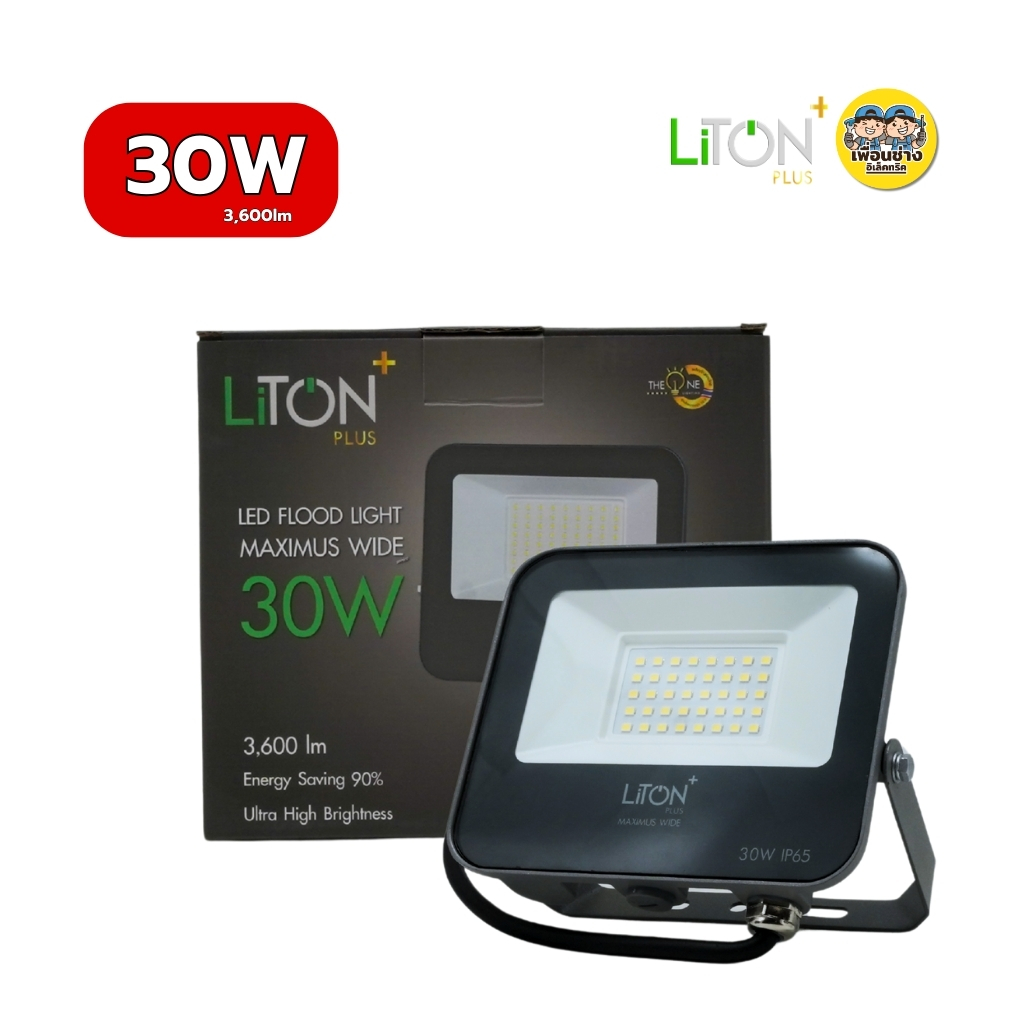 LiTON โคมไฟฟลัดไลท์ รุ่น MAXIMUS WIDE 10W 30W 50W Floodlight LED สปอร์ตไลท์ กันน้ำ IP65 แสงขาว โคมไฟฟลัดไลท์ LED