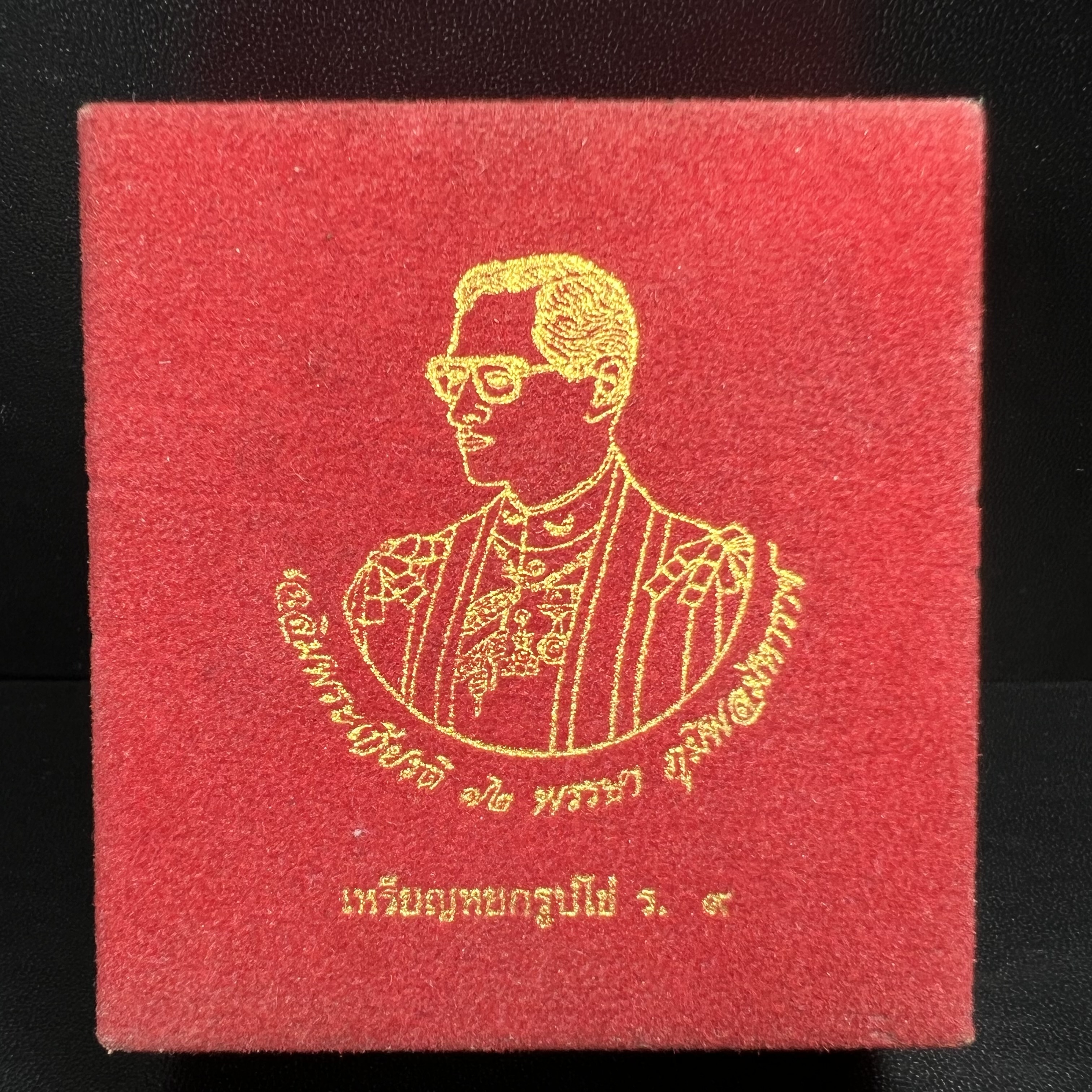 พระบรมฉายาลักษณ์ ร.9 เหรียญหยกรูปไข่เลี่ยมทองคำแท้(งานเลี่ยมเดิมจากผู้จัดสร้าง เฉลิมพระเกียรติ 72 พรรษา ภูมิพลมหาราช ปี 2542 (อีกหนึ่งวัตถุมงคลที่ระลึกของพระองค์ท่านที่พบเจอหายากมากในปัจจุบัน)