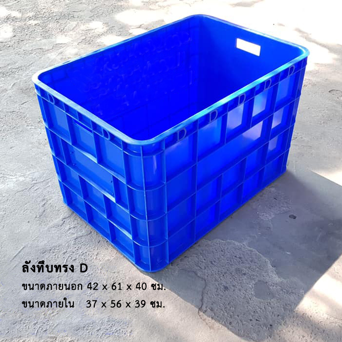ลังทึบทรง D
