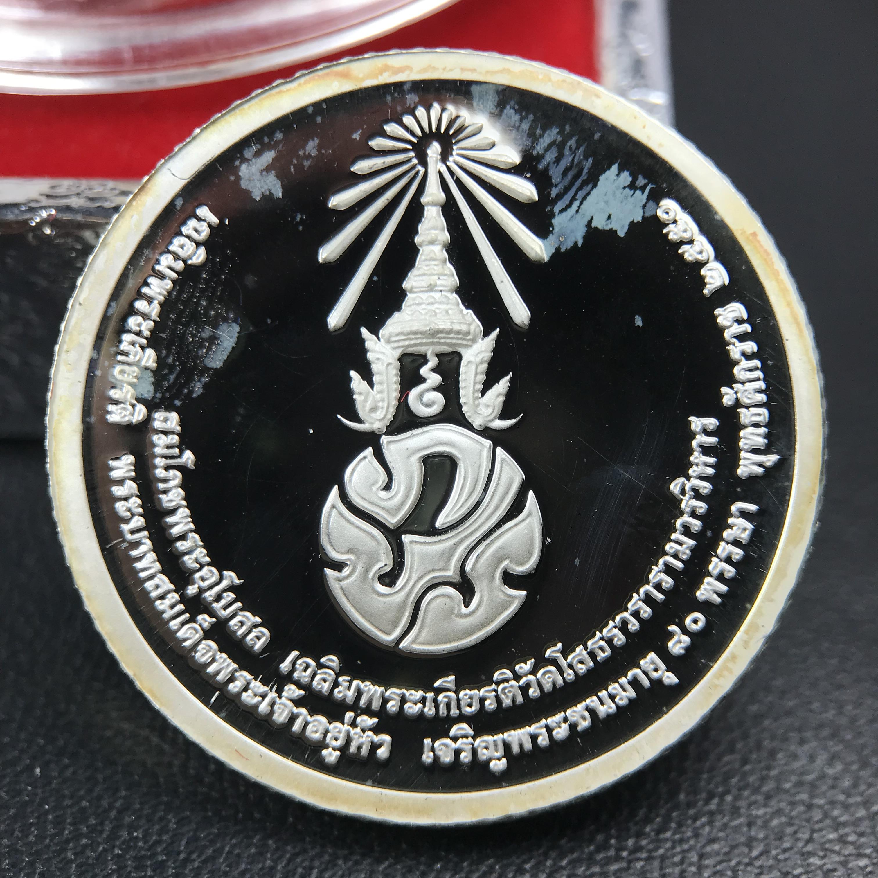 เหรียญพระพุทธโสธร ตราสัญลักษณ์ ภปร. รุ่นสมโภชน์พระอุโบสถเฉลิมพระเกียรติ วัดโสธรวรารามวรวิหาร เฉลิมพระเกียรติ ร.9 เจริญพระชนมายุ 80 พรรษา ปี2550 เนื้อเงินนอก(99%)ขัดเงาพ่นทราย ขนาด 28 มม. มีโค๊ดหมายเลขกำกับ สวยๆเดิมๆ พร้อมกล่องเดิมจากวัด และใบรับรองการผลิต