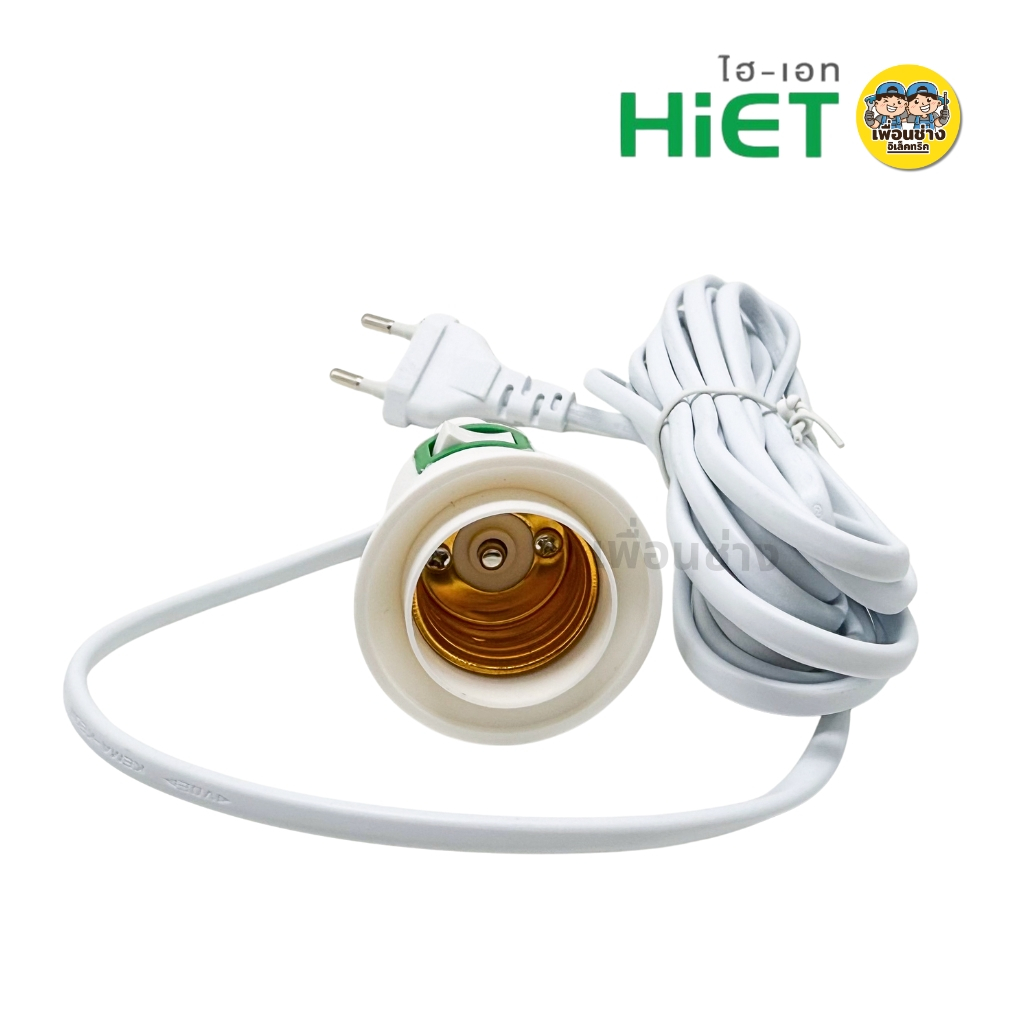 **สีขาว** HiET ขั้วพร้อมหลอด E27 4IN1 แบบสวิตซ์ สายไฟพร้อมหลอด 9W แสงขาว ยาว 5 เมตร แบบสวิตซ์ กันน้ำ