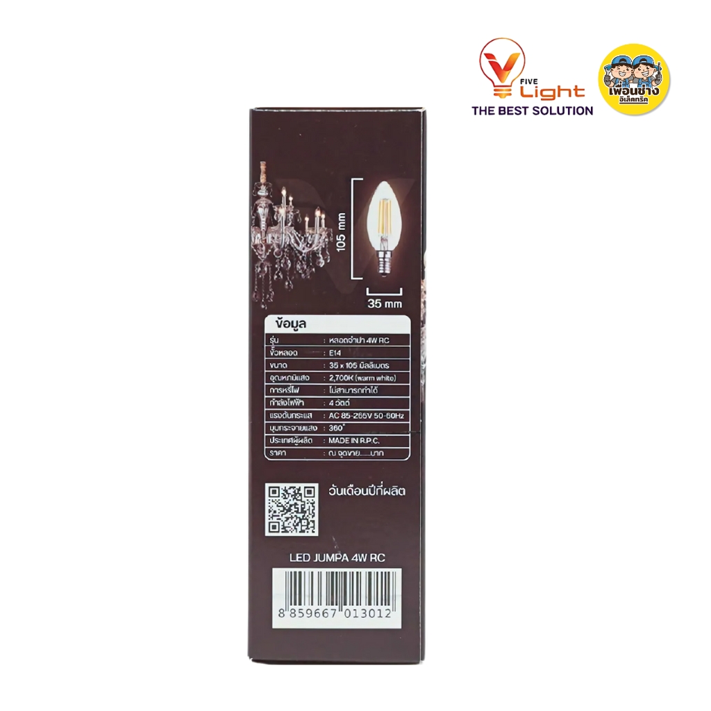 Vlight หลอดจำปา LED 4W ปลายหยดน้ำ แสงวอร์ม ขั้วE14 ทรงจำปา