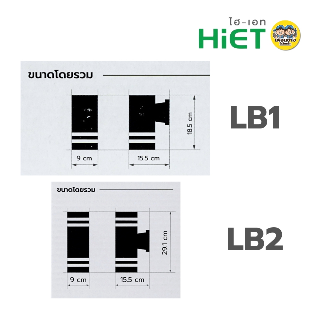**แบบเหลี่ยม** HiET โคมไฟติดผนัง ส่องขึ้น-ลง รุ่น LB1 / LB2 ใช้หลอดไฟ LED 9w ขั้ว E27 โคมไฟผนัง โคมไฟ ติดผนัง ภายนอก