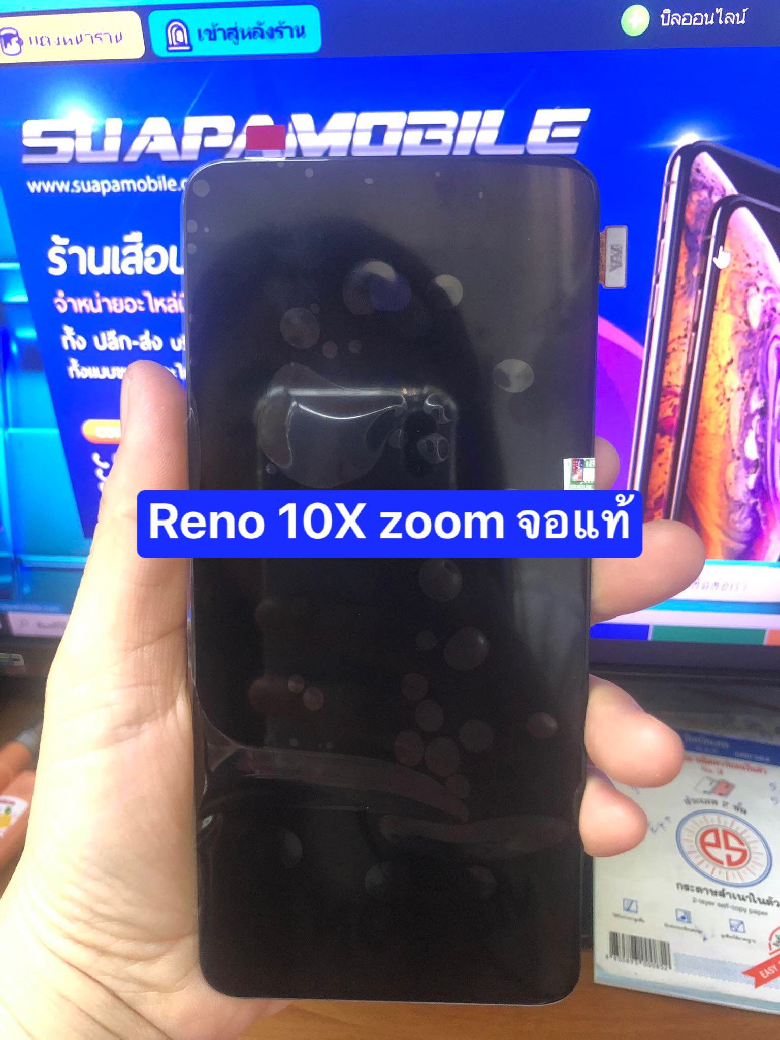 ราคาจอแท้ oppo Reno 10X Zoom