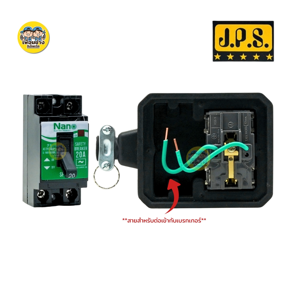 JPS บล็อกยาง 4x4 Mini มีเบรกเกอร์ เฉพาะบ๊อกไม่รวมสายไฟ ปลั๊กพ่วง ปลั๊กสนาม บ็อกยาง บล็อคยาง ปลั๊กยาง ปลั๊กสนาม เต้ารับยาง