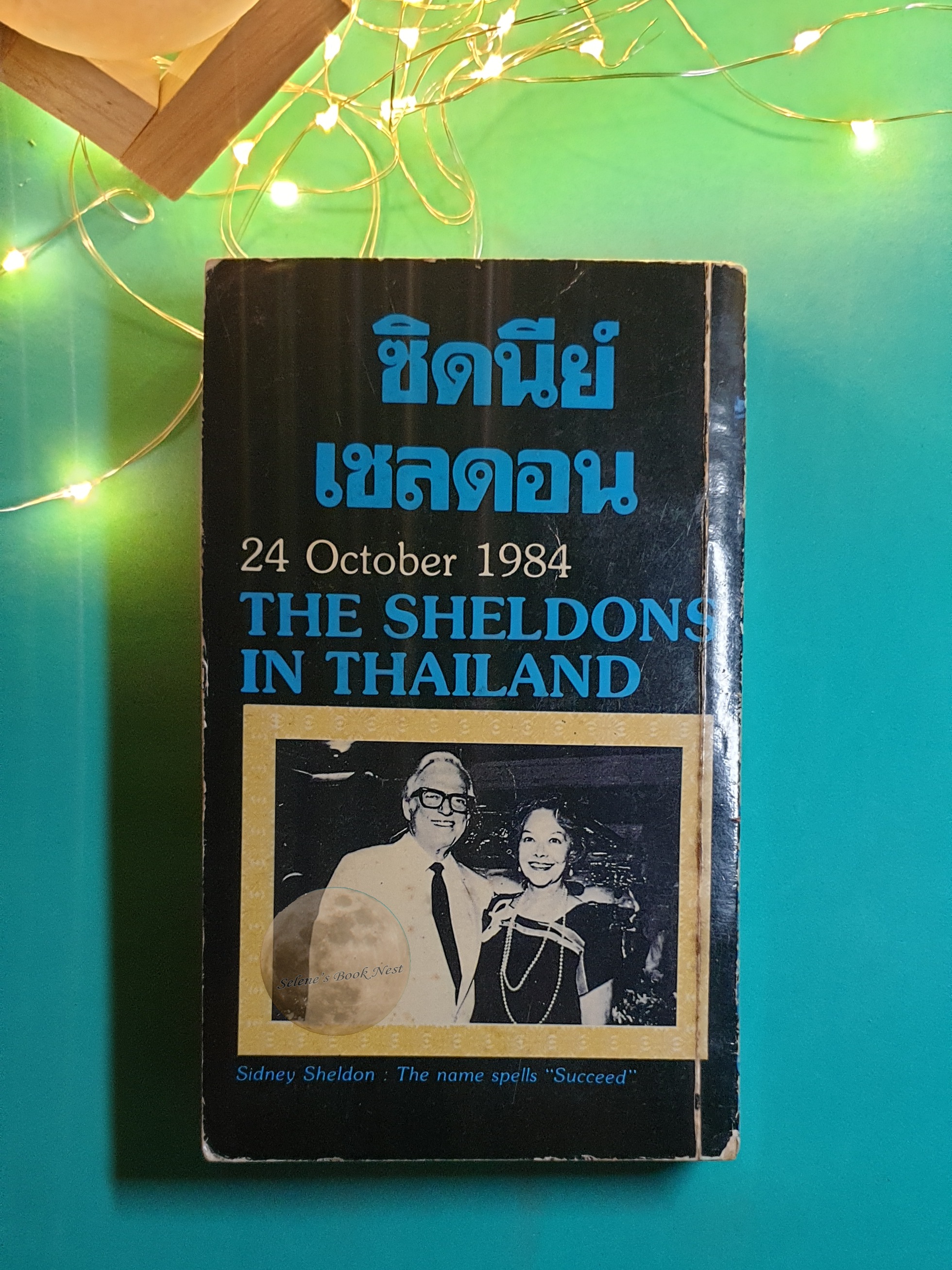ฟ้าลิขิต...? (Windmills of the Gods) / Sidney Sheldon (ซิดนีย์ เชลดอน)