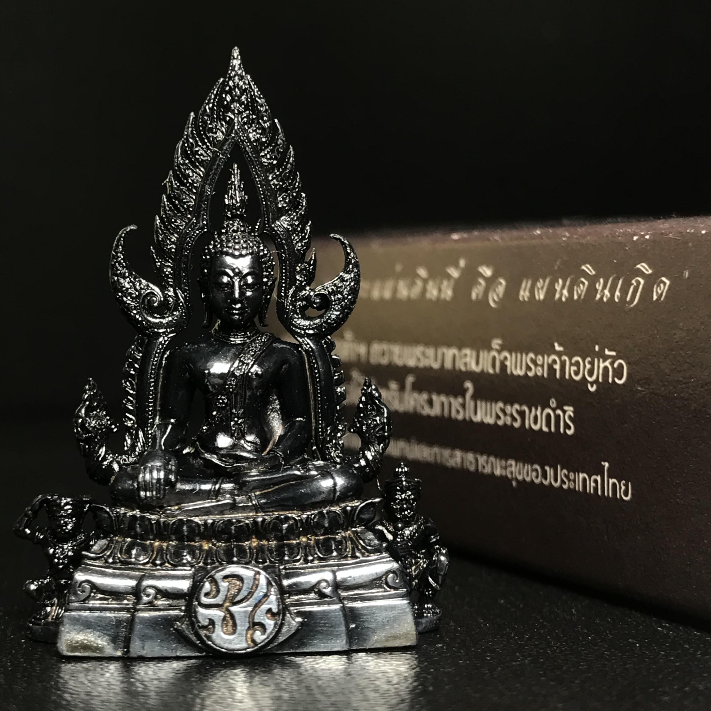 พระพุทธชินราช ภปร. โครงการ "เพราะแผ่นดินนี้ คือ แผ่นดินเกิด" ปี2548(รุ่นแรก) ลอยองค์ หน้าตัก 1/2 นิ้ว เนื้อเงินรมดำ