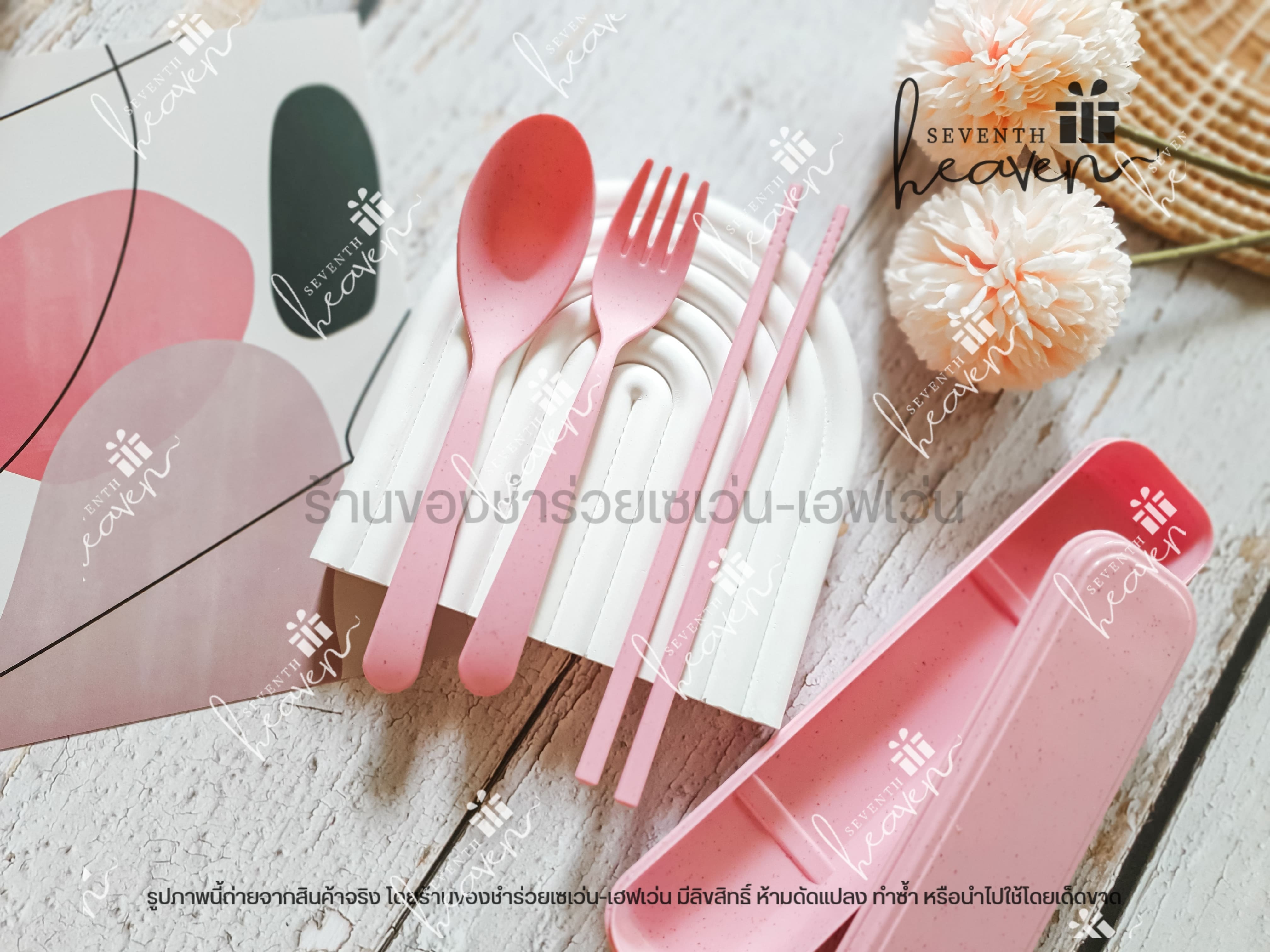 ของชำร่วยงานศพ ช้อนส้อมตะเกียบ ในกล่องผลิตจากฟางข้าวสาลี (สีเดียวกันทั้งชุด)