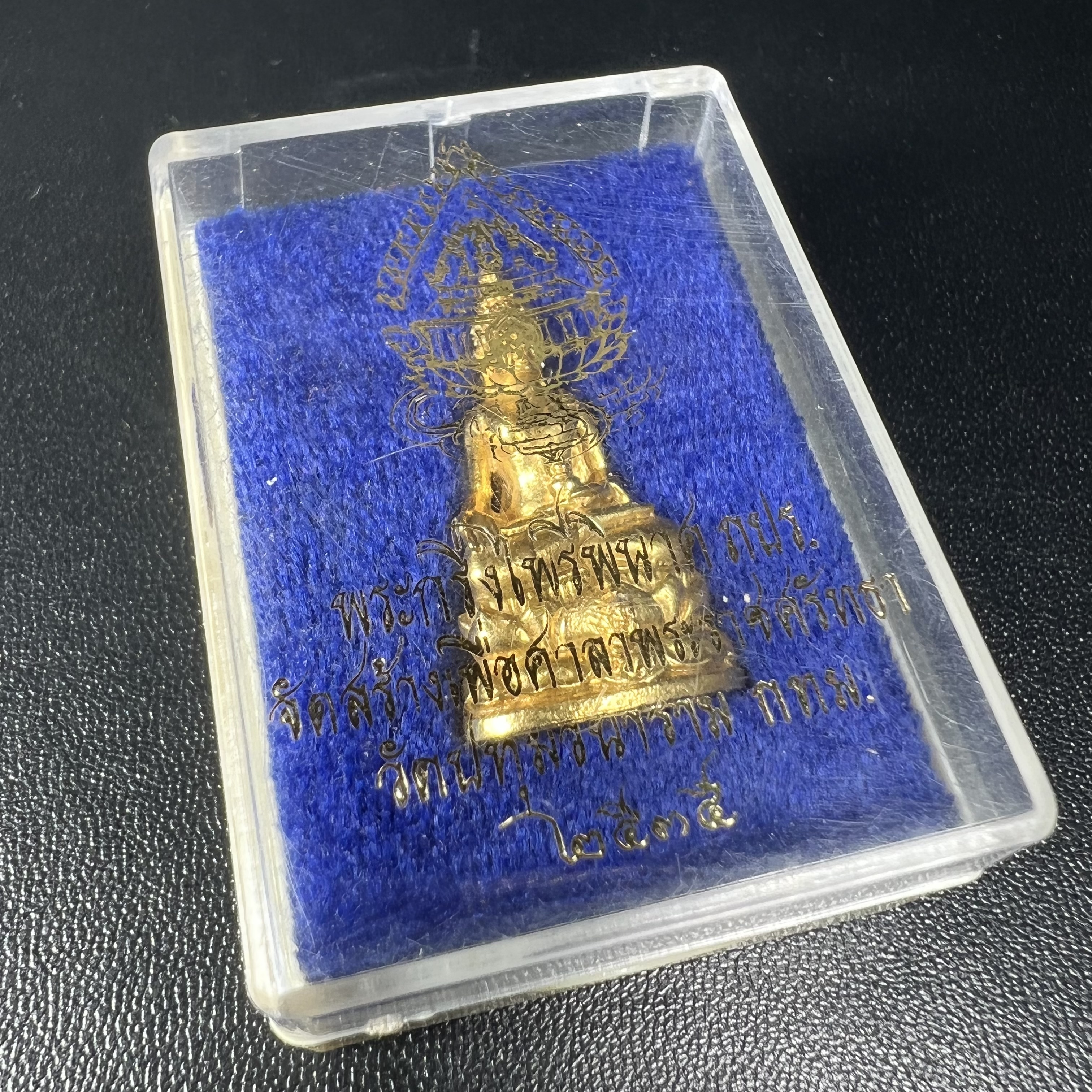 พระกริ่งไพรีพินาศ ภปร. รุ่นแรกของประเทศไทย วัดปทุมวนาราม ปี2535 เนื้อเงิน ทำผิวกะไหล่ทองสวยดุจทองคำ งดงามกล่องครบ (ในหลวงรัชกาลที่9เสด็จเททอง)(1ใน3000องค์)