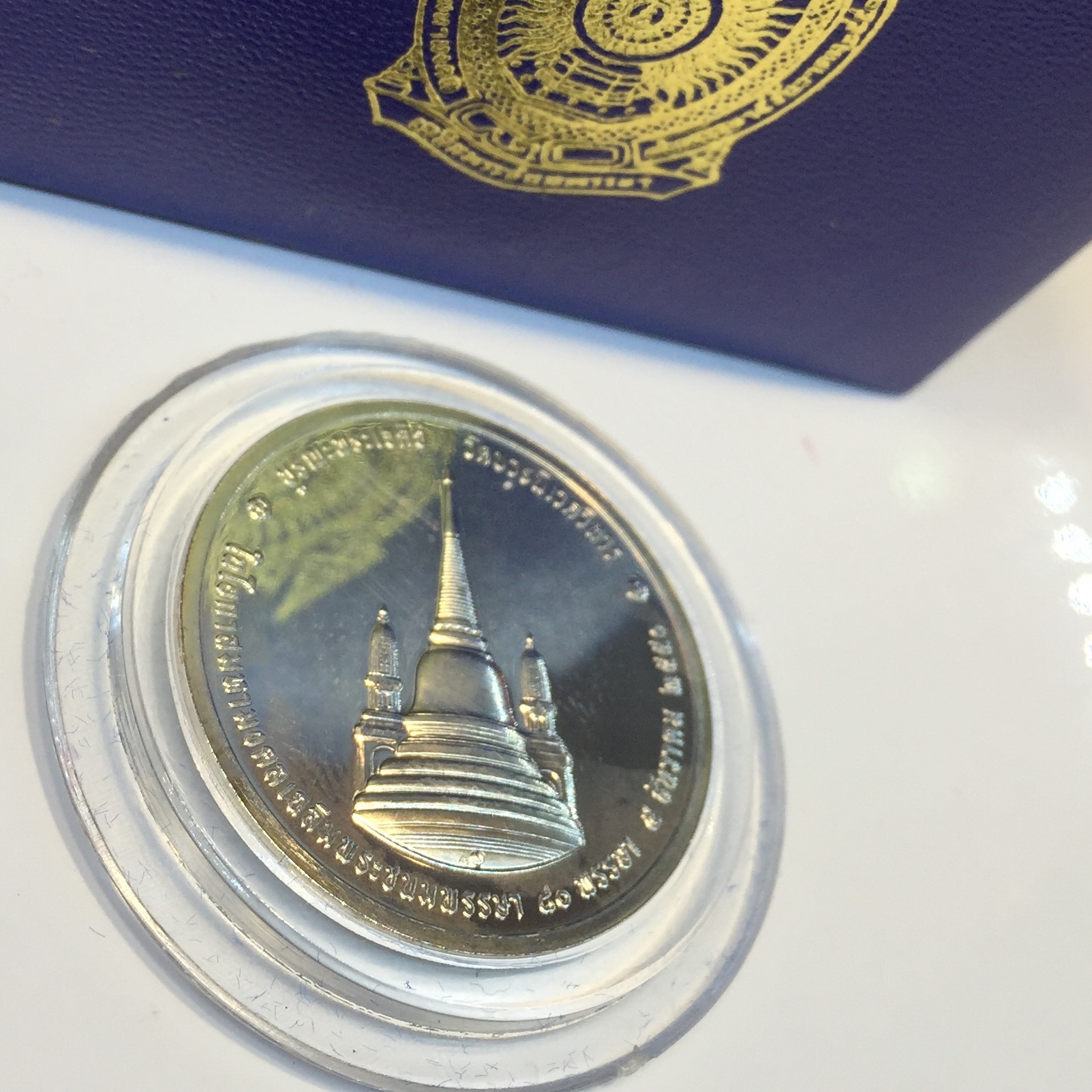 เหรียญในหลวงทรงผนวช วัดบวรนิเวศวิหาร ปี2550 เนื้อเงิน(หายาก)