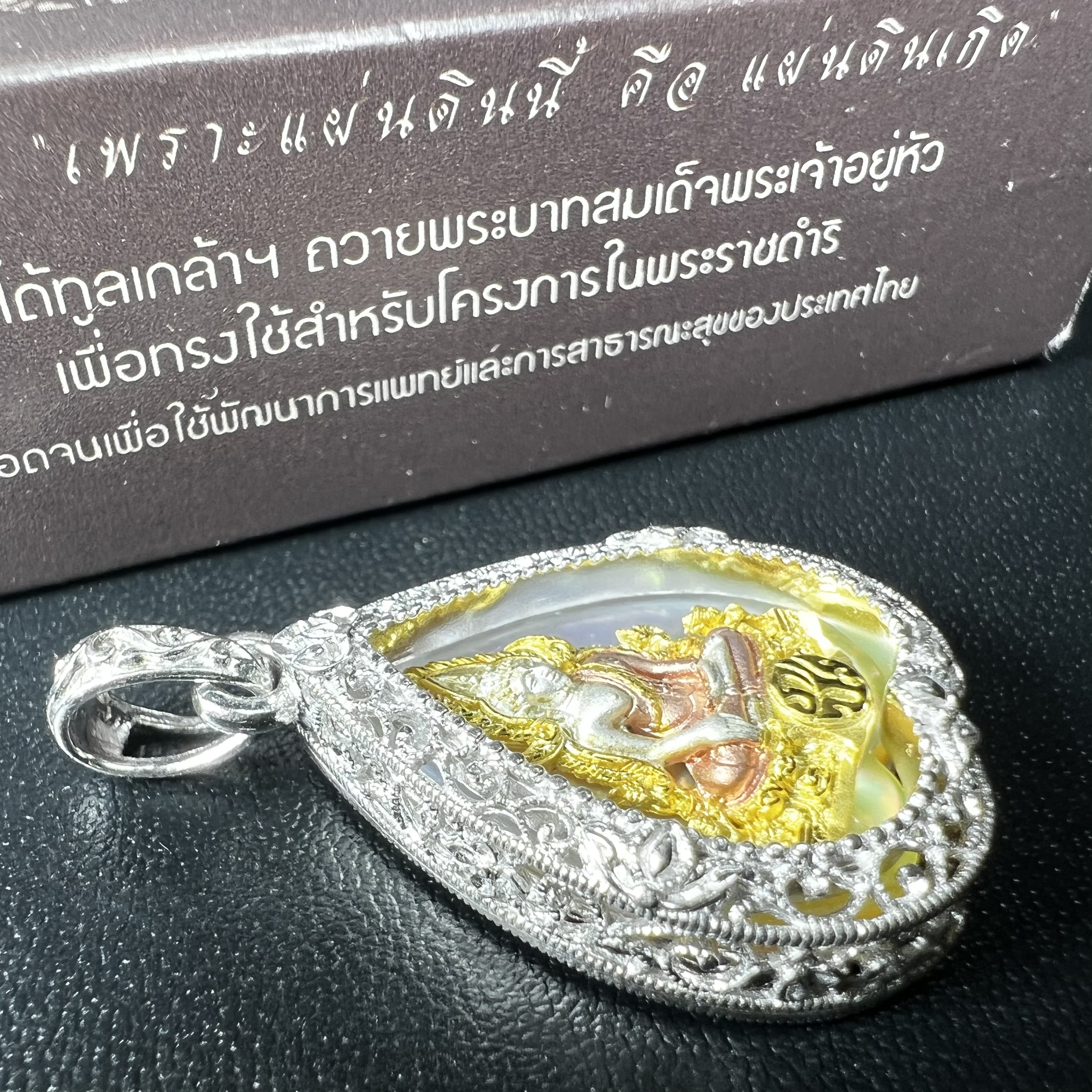 พระพุทธชินราช ภปร. โครงการ "เพราะแผ่นดินนี้ คือ แผ่นดินเกิด" ปี2548(รุ่นแรก) เหรียญทรงใบโพธิ์ ขนาด 21 x 29 มม. เนื้อเงินสามกษัตริย์ องค์พระชุบสามกษัตริย์ ล้อมด้วยกรอบเงินชุบทองคำขาวสลักเสลาเป็นลวดลายละเอียดอ่อน ส่วนพื้นองค์พระเป็นเปลือกหอยมุข