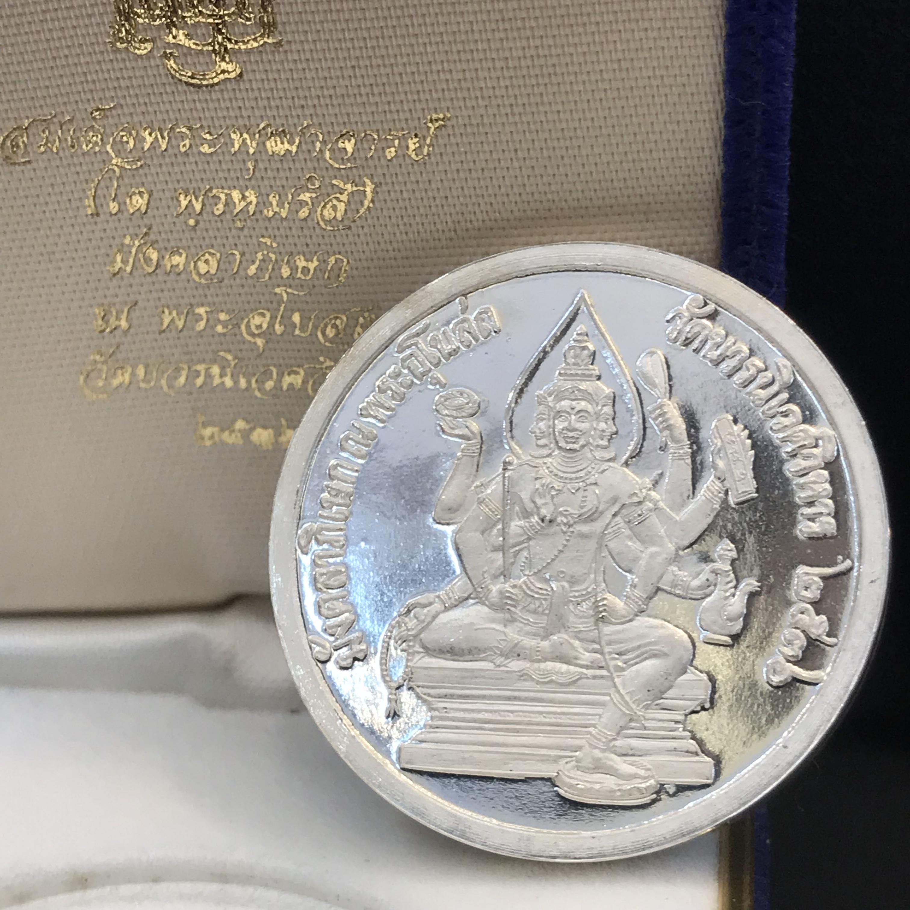 เหรียญรูปเหมือนสมเด็จพุฒาจารย์ (โต พรฺหมฺรํสี) วัดบวรนิเวศวิหาร ปี2536 เนื้อเงินขัดเงา