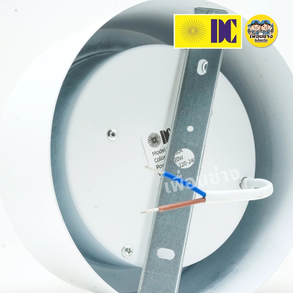 ยี่ห้อ DC รุ่น MC5024 โคมไฟดาวน์ไลท์ ติดลอย 7นิ้ว 20W 3แสง LED DOWN LIGH โคมไฟดาวน์ไลท์