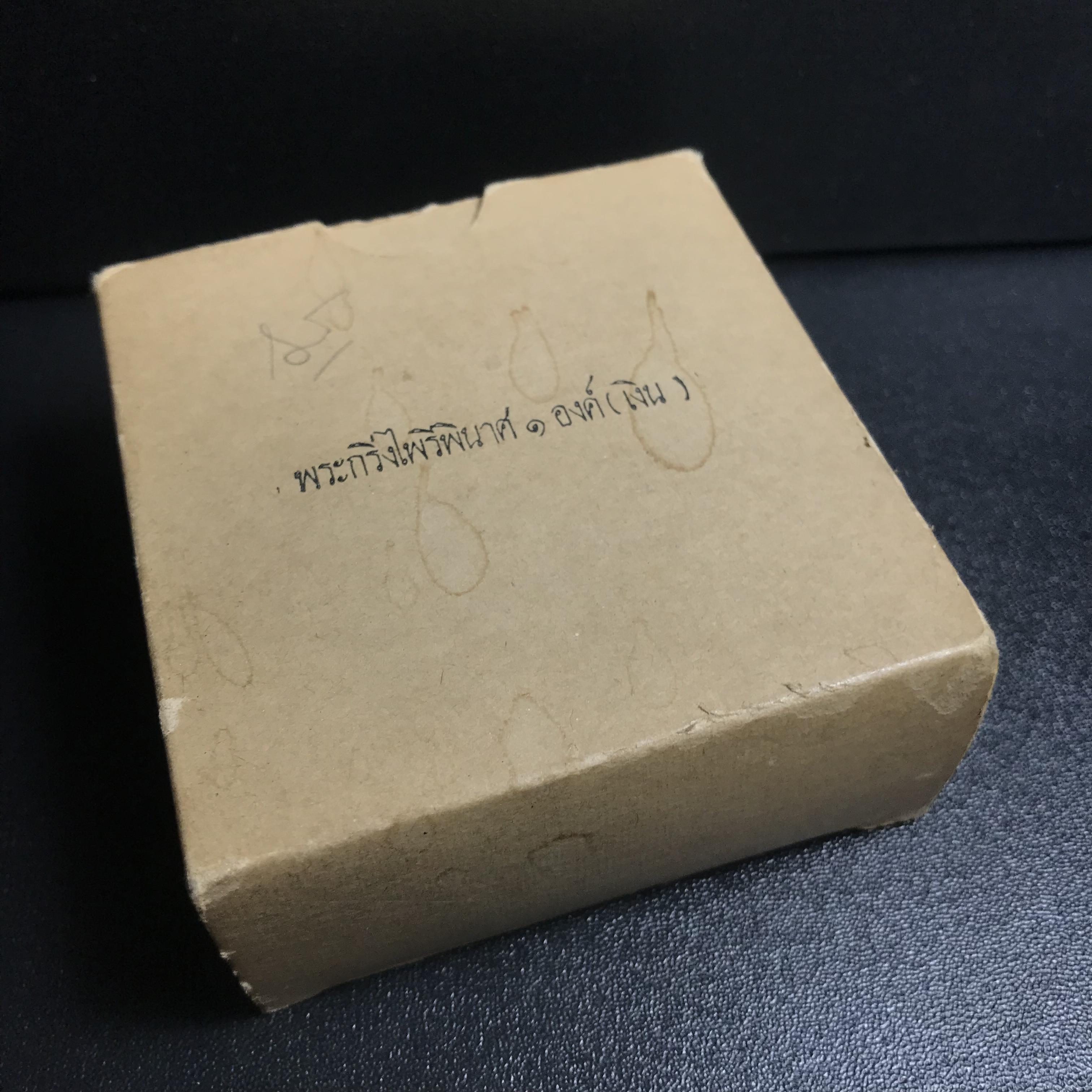 พระกริ่งไพรีพินาศ ครองสิริราชสมบัติครบ 50 ปี พ.ศ.2540 เนื้อเงิน ชุดพระราชทาน(หายาก)