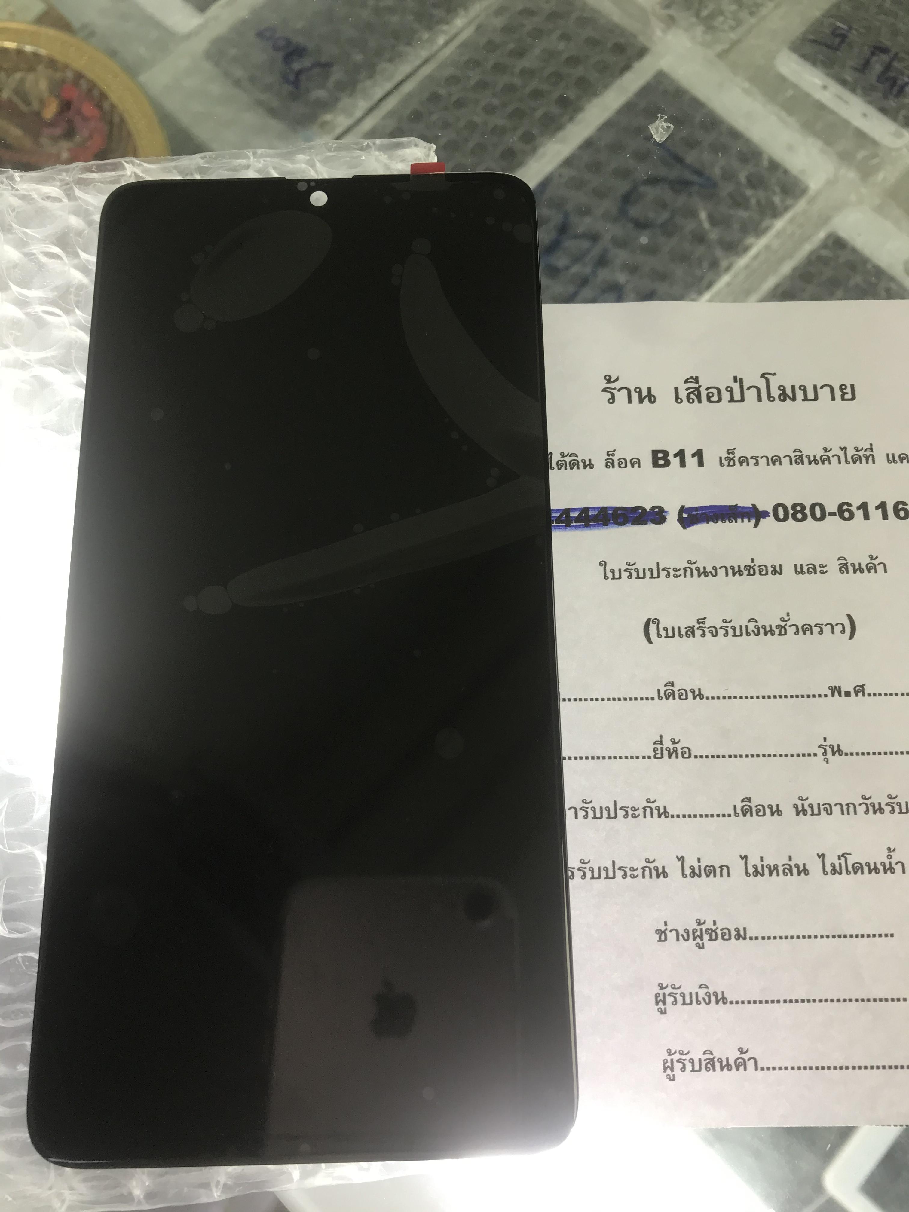 ราคาจอชุดพร้อมทัชกรีน Huawei mate20