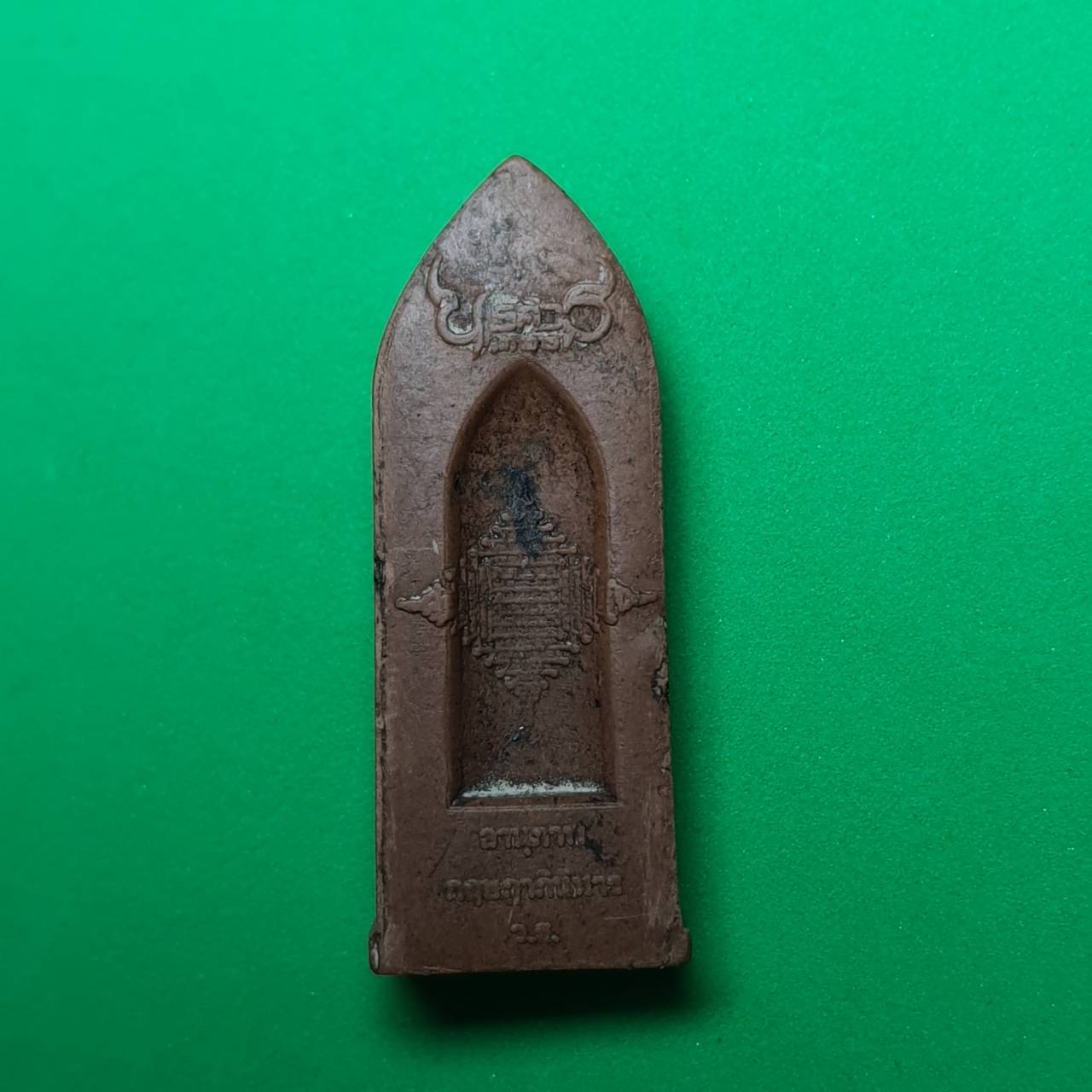 พระเครื่อง พระนเรศวร รางปืน เนื้อมวลสาร รุ่น กฤษฏาภินิหาร สีน้ำตาล พระแท้ พระนเรศวรแท้ พระนเรศวรขิงแท้ พระเครื่อง