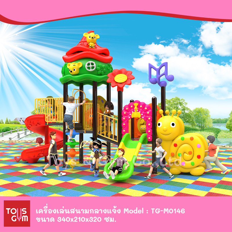 เครื่องเล่นสนามกลางแจ้ง ชุด TG-M0146