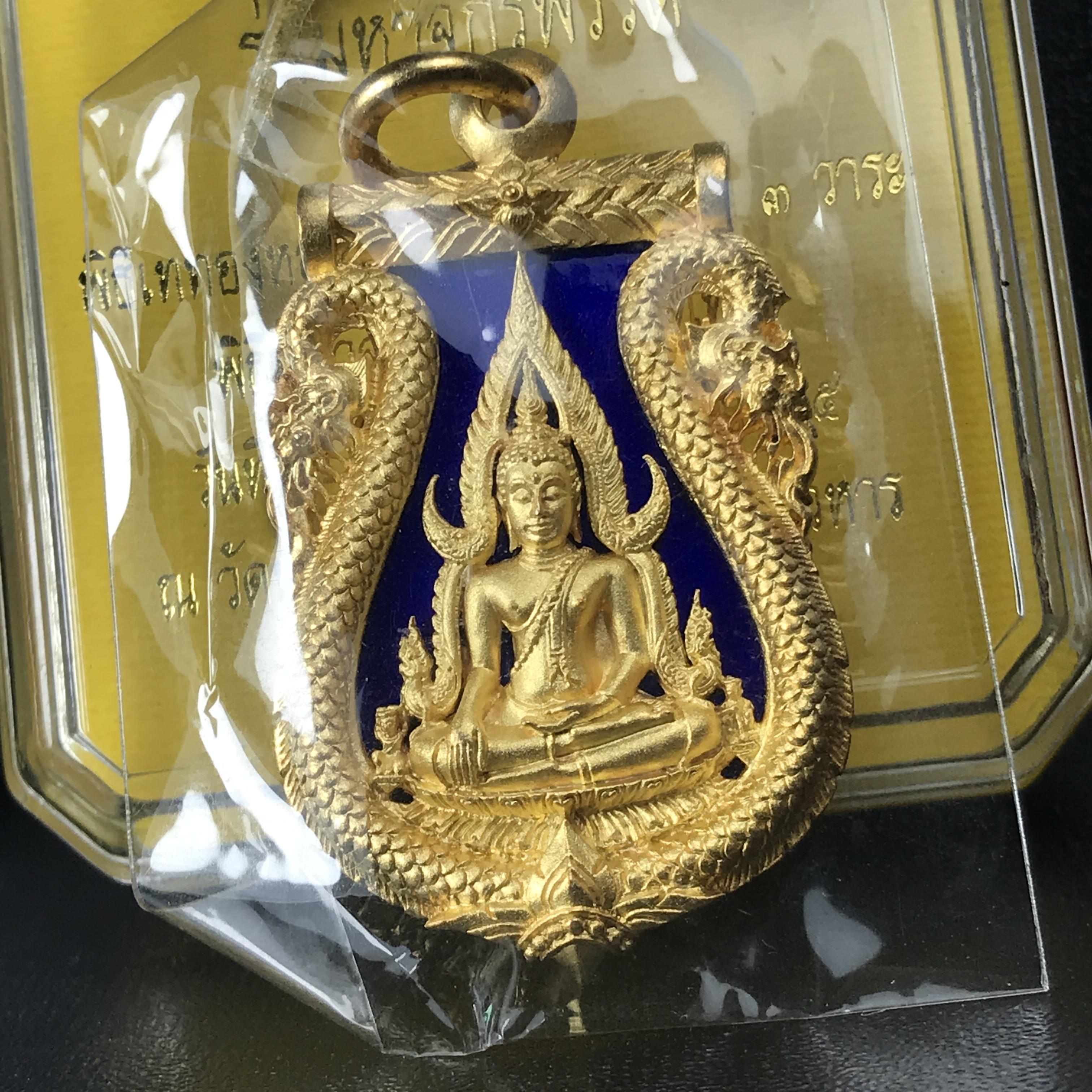 เหรียญพระพุทธชินราช เสมาฉลุลาย ยกซุ้มพญานาค รุ่นมหาจักรพรรดิ ปี 2555 เนื้อบรอนซ์ลงยาราชาวดี สีน้ำเงิน ชุบทองไมครอน(พญานาคสุดยอดแห่งความอุดมสมบูรณ์ เงินทอง โชคลาภ อำนาจ บารมี)1 ใน 999 เหรียญ