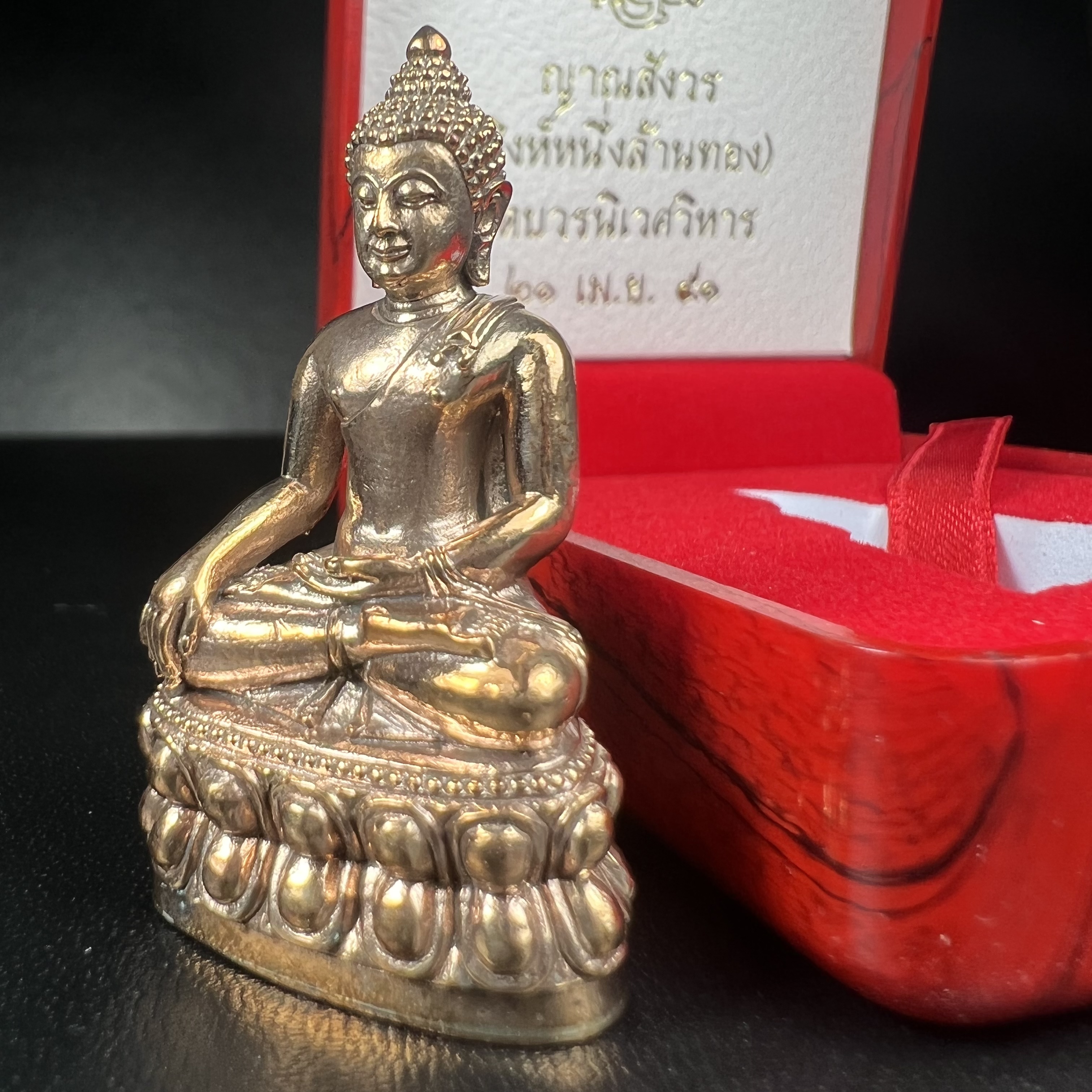 พระกริ่ง ญาณสังวร ญสส. สมเด็จพระสังฆราช วัดบวรนิเวศวิหาร รุ่น เชียงแสนสิงห์หนึ่งล้านทอง เนื้อนวโลหะ ปี2551