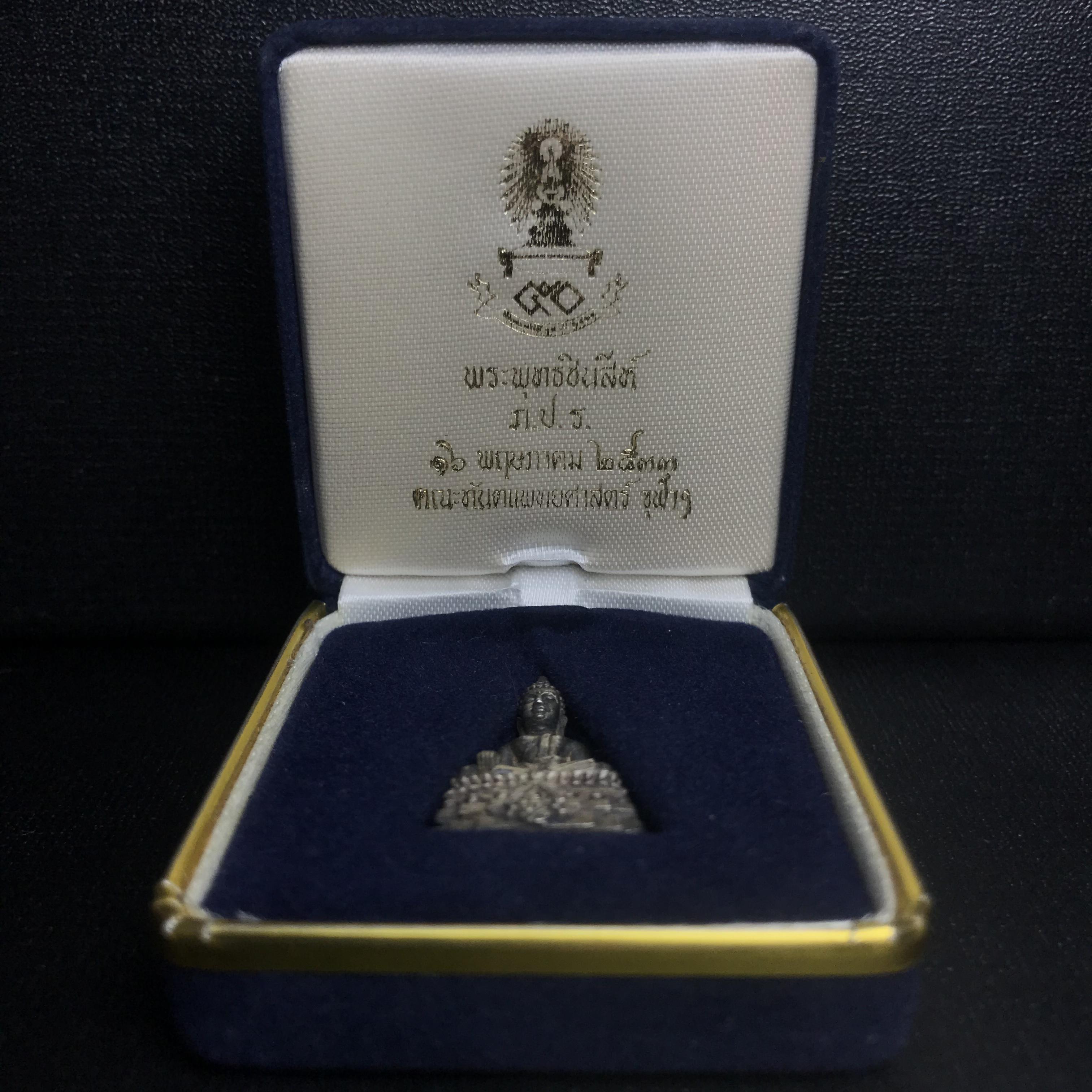 พระกริ่งพระพุทธชินสีห์ ภปร ทันโตเสฏโฐ ปี 2533 เนื้อเงิน (วัตถุมงคลหนึ่งเดียวที่บรรจุพระทนต์(ฟัน)ในหลวงรัชกาลที่9 พระราชทานให้จัดสร้าง)(1ใน1999องค์)