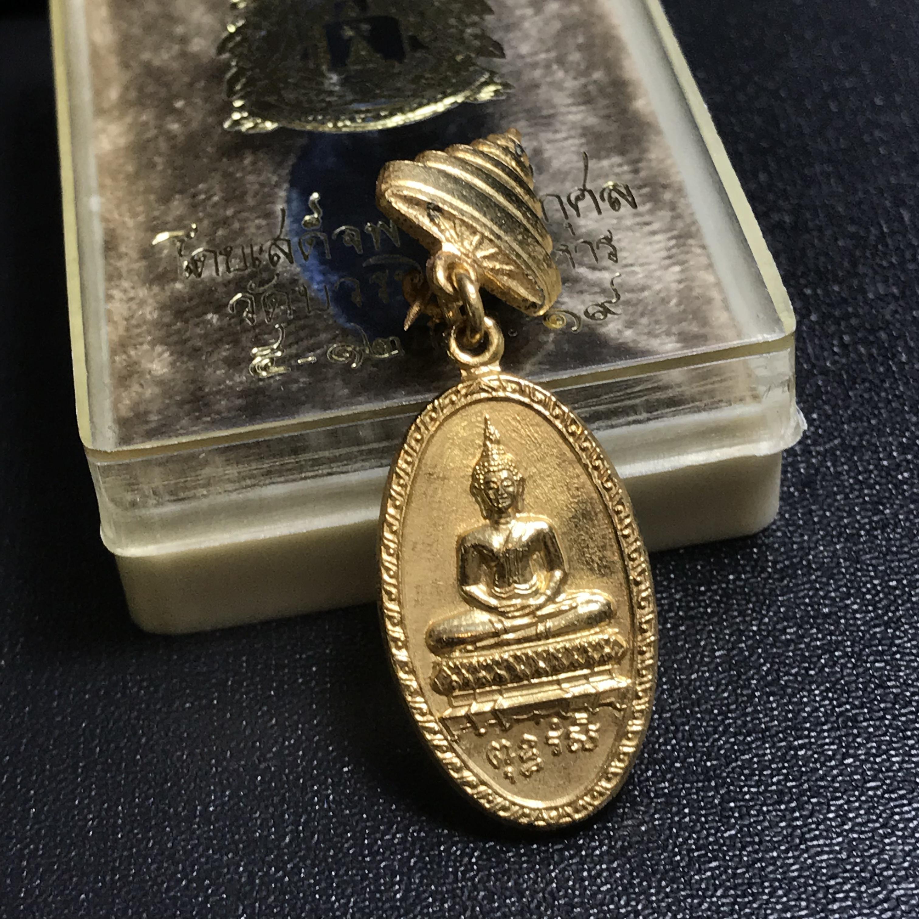 เหรียญพระพุทธรังษี-เข็มกลัดสัปตปฎลเศวตฉัตร สมเด็จพระญานสังวร สมเด็จพระสังฆราช วัดบวรนิเวศ ปีพ.ศ. ๒๕๑๙ - ปลุกเสกในวาระและพิธีเดียวกับ "สมเด็จอุณาโลม ทรงจิตรลดา"