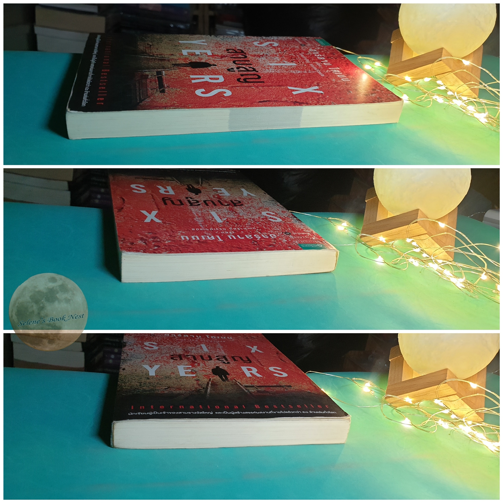 สาบสูญ (Six Years) / Harlan Coben (ฮาร์ลาน โคเบน)
