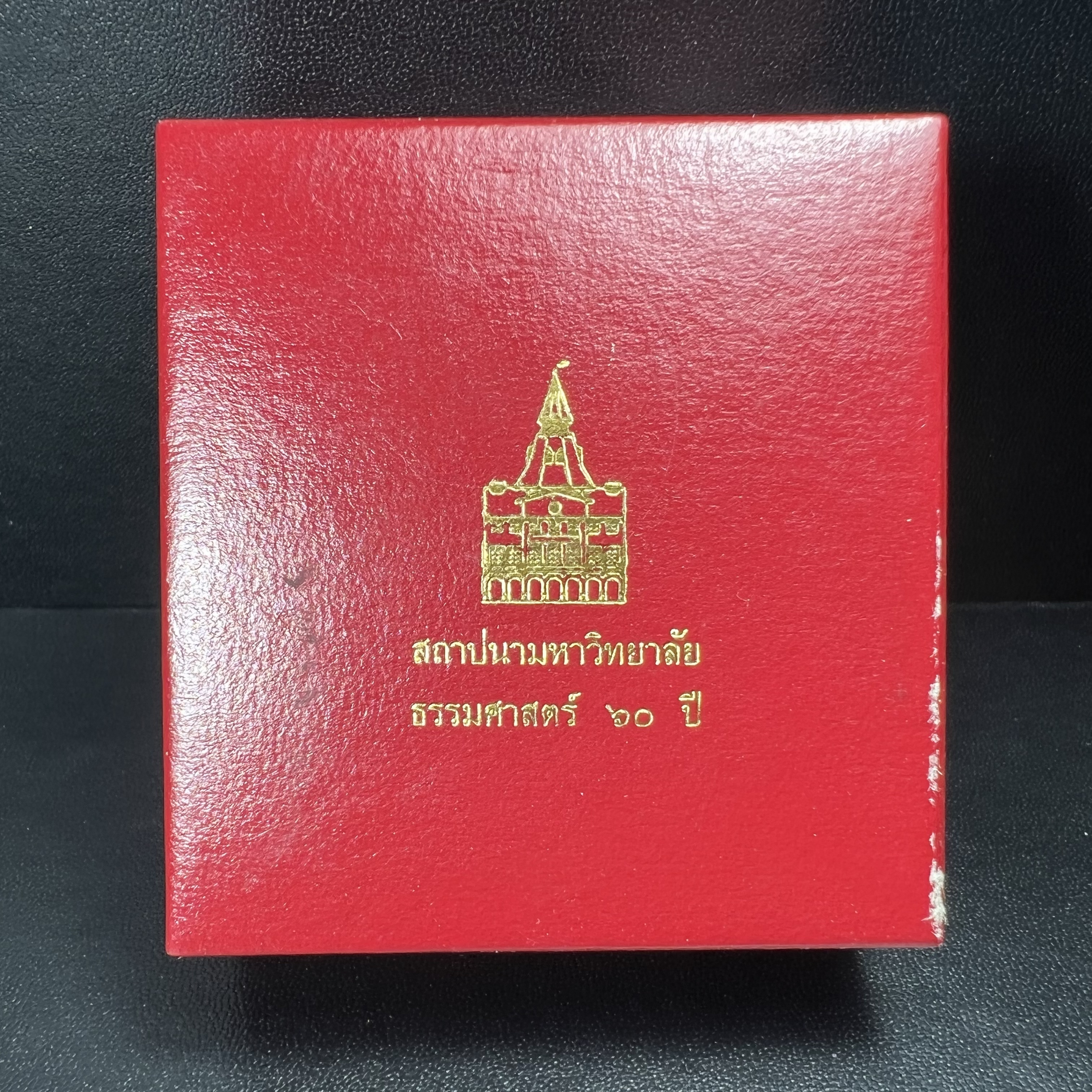 พระกริ่ง ภปร. 60 ปี ธรรมศาสตร์ สร้างเป็นที่ระลึกการสถาปนาครบรอบ 60 ปี มหาวิทยาลัยธรรมศาสตร์ ปี 2537(ในหลวงรัชกาลที่9 เสด็จเป็นประธานในพิธี)(พิธีใหญ่ เกจิที่มีชื่อเสียงมาร่วมปลุกเสกจำนวนมาก ชนวนมาลสารเก่าเข้มขลัง )**ของดีธรรมศาสตร์ที่ศิษย์เก่าไม่ควรพลาด**