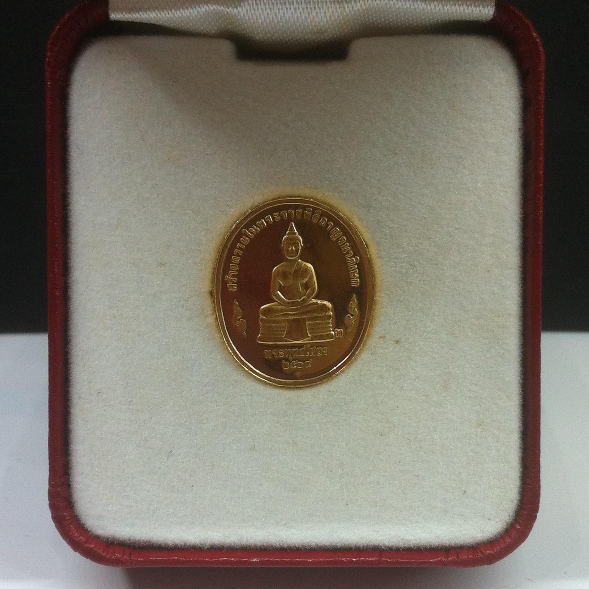 เหรียญ ในหลวงพระพุทธปัญจภาคี ปี2539 เนื้อทองคำ พิมพ์เล็ก(ครบ5พิมพ์หายาก)