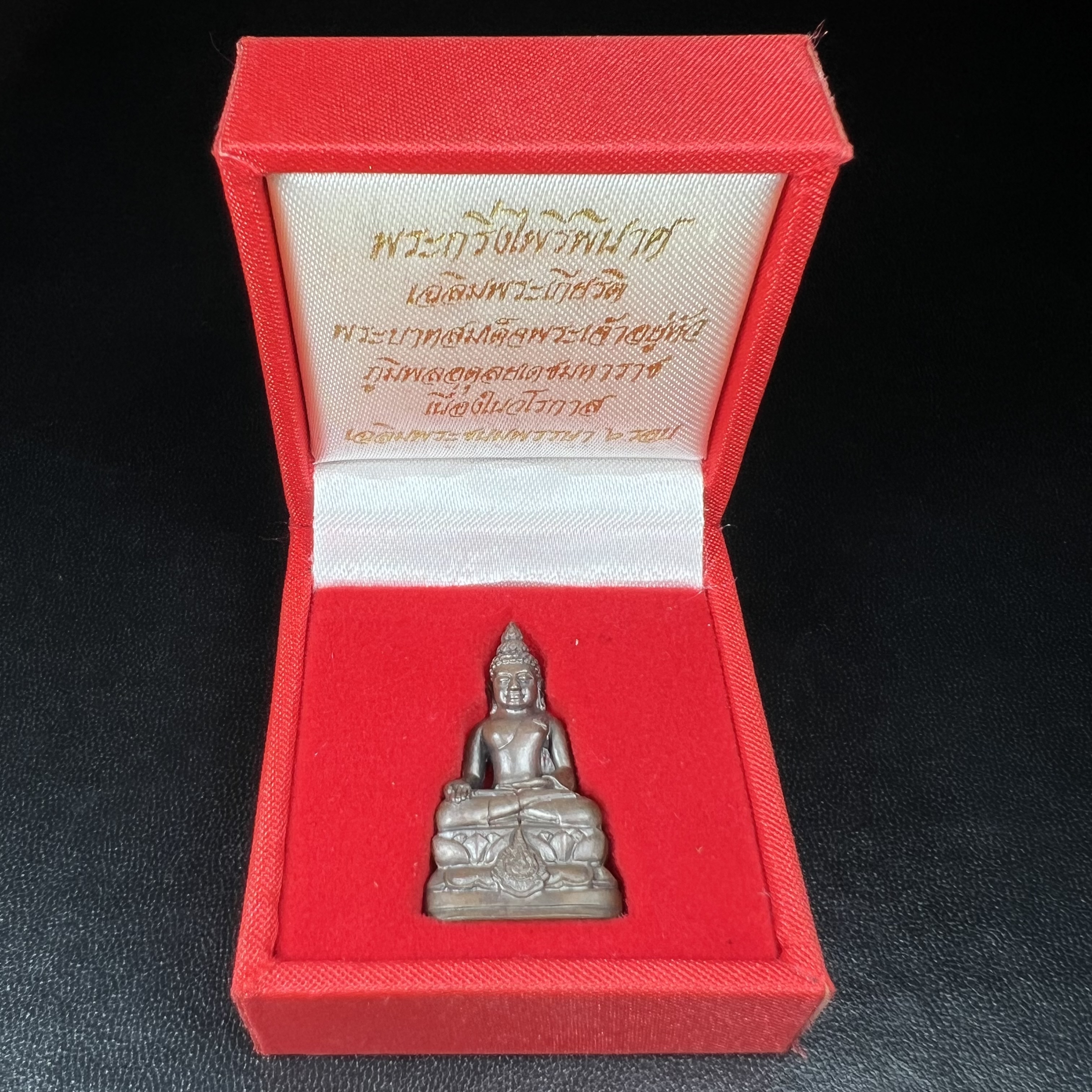 พระกริ่งไพรีพินาศ บรรจุเหล็กไหล ครั้งแรกและครั้งเดียวในประวัติศาสตร์ เฉลิมพระเกียรติ พระบาทสมเด็จพระเจ้าอยู่หัวรัชกาลที่9 พระชนมพรรษา 6 รอบ ปี2542 เนื้อนวโลหะผสมทองคำ(บรรจุเหล็กไหล)ดีนอก-ดีใน พิธีใหญ่ มวลสารเด่น (หายาก)