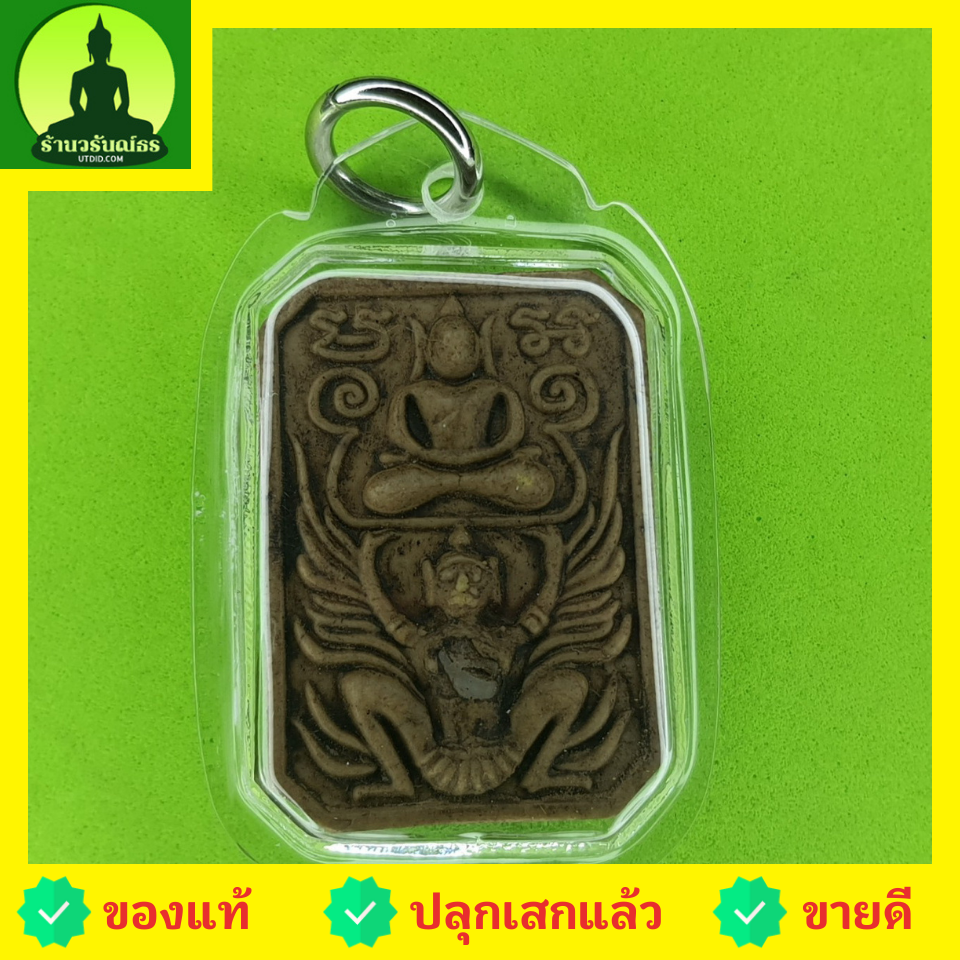 พระเครื่อง หลวงพ่อปาน สีน้ำตาล เลี่ยมกรอบ รุ่น กฤษฎาภินิหาร อำนาจ เมตตา แคล้วคลาด ไม่จน พระหลวงพ่อปาน พระแท้ หลวงพ่อปาน