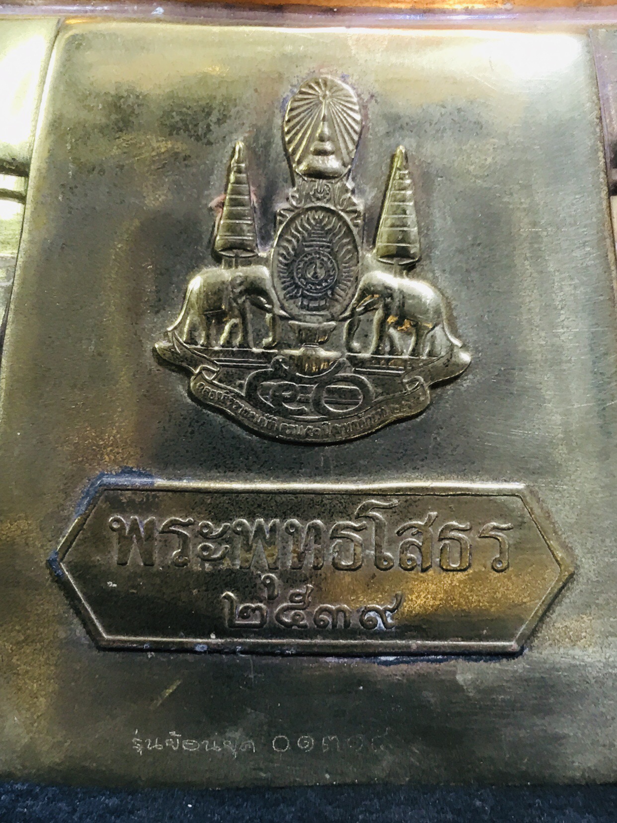 พระบูชาพระพุทธโสธร ภปร. รุ่นย้อนยุค ปี2539 กาญจนาภิเษกครองราชสมบัติครบ 50ปี หน้าตัก9นิ้ว เนื้อสามกษัตริย์ หมายเลข01314