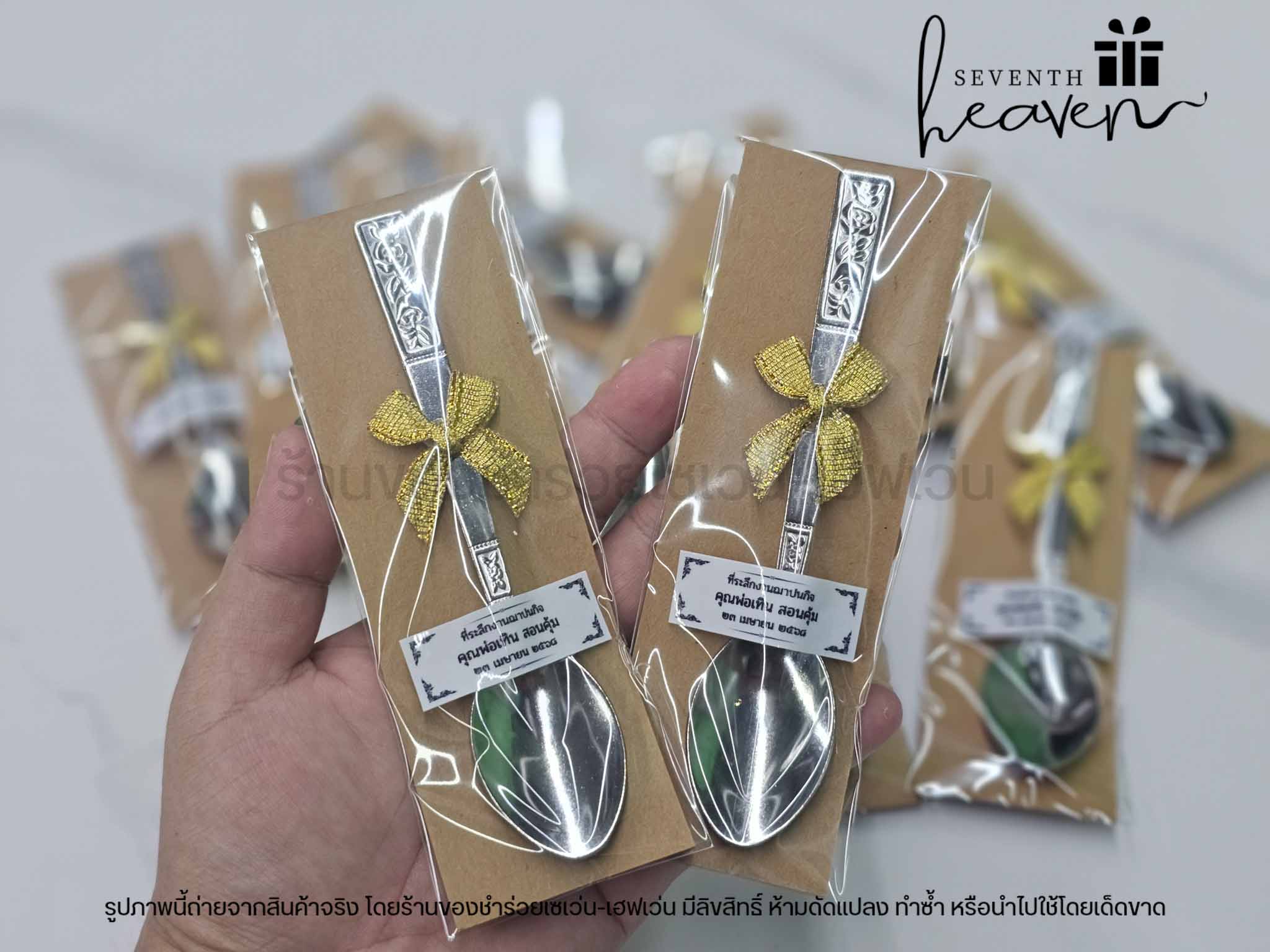 ของชำร่วยงานศพ ช้อนกาแฟ ช้อนขนม รองกระดาษคราฟท์