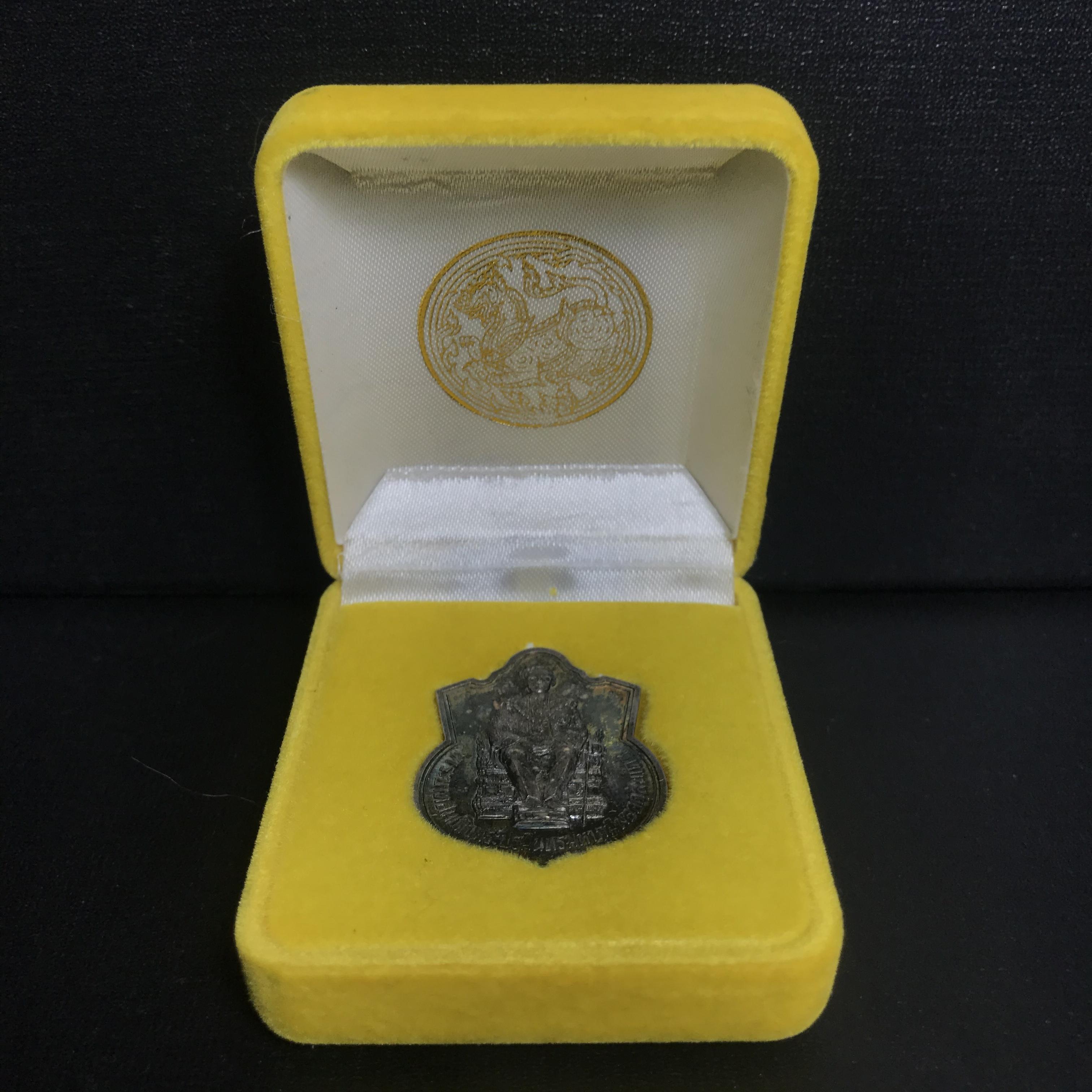 เหรียญพระบาทสมเด็จพระเจ้าอยู่หัว รัชกาลที่9ประทับนั่งบัลลังก์ กระทรวงมหาดไทยจัดสร้าง ปี2539 เนื้อเงินกล่องบรรจุเดิมสภาพสวย เนื้อเงินผิวเดิมขึ้นสีรุ้งธรรมชาติ แบบนิยม หายาก