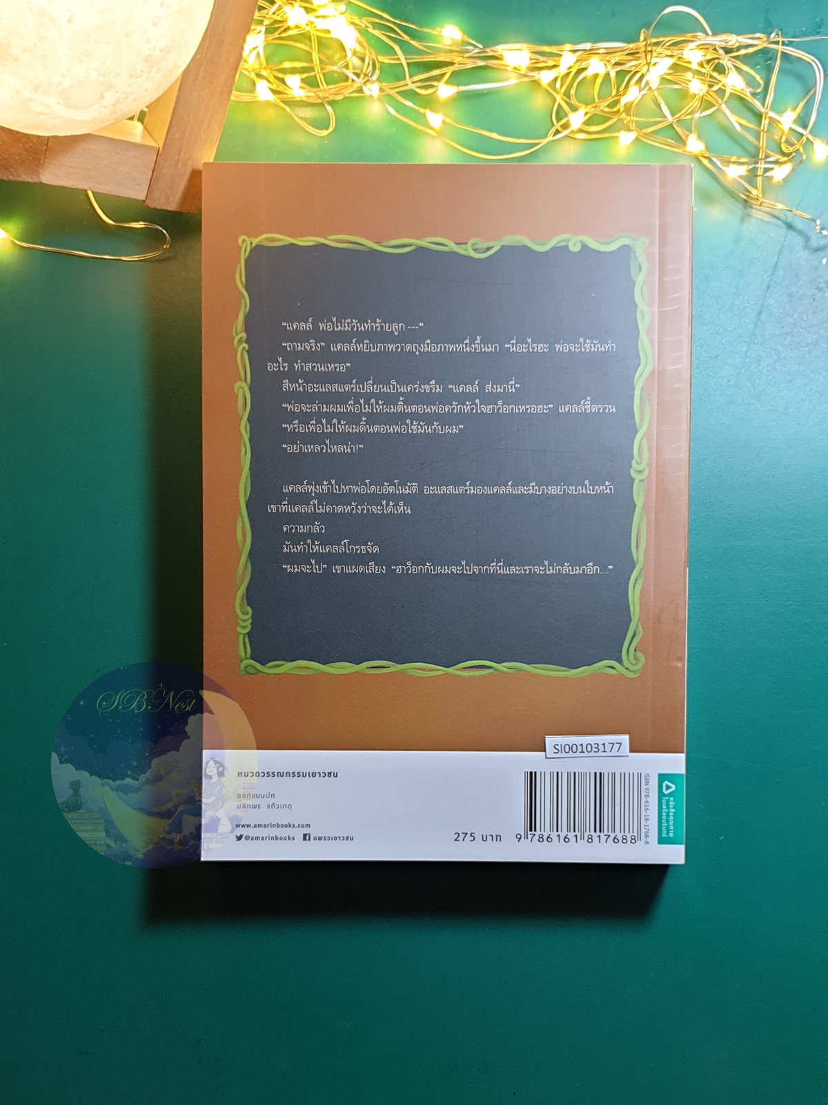 Magisterium (โรงเรียนเวทมนตร์แมจิสตีเรียม) #2 ตอน ถุงมือทองแดง (The Copper Gauntlet) / Holly Black (ฮอลลี แบล็ก),Cassandra Clare (แคสซานดรา แคลร์)