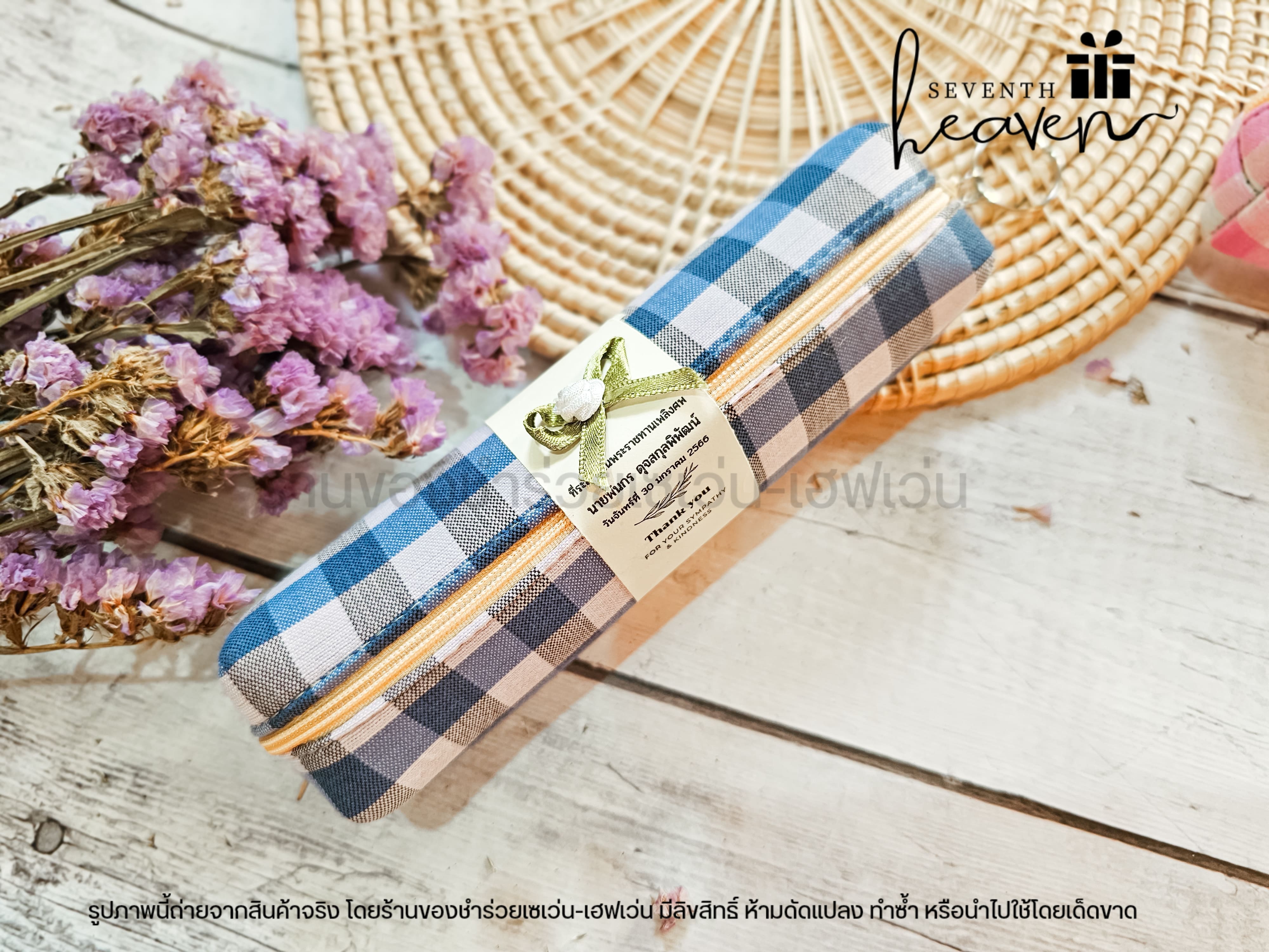 ของชำร่วยงานศพ กระเป๋าผ้าขาวม้าแท้ บุฟองน้ำแข็งอยู่ทรง