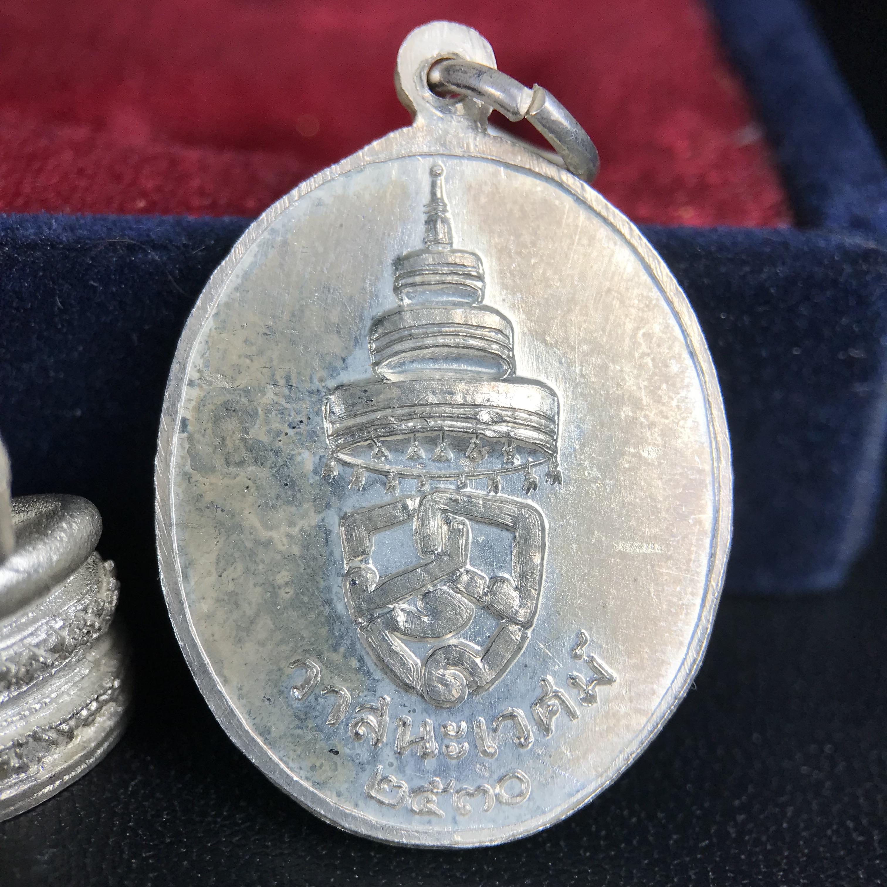 พระวาสนะเวศม์ พร้อมเหรียญ ชุดกรรมการ เนื้อเงิน(หายากพบเจอน้อย) สร้างในโอกาสสมเด็จย่าทรงเปิดสถานสงเคราะห์คนชรา 8 พฤษภาคม ปี 2530 กรมประชาสงเคราะห์จัดสร้าง พิธีปลุกเสก วัดบวรนิเวศวิหาร