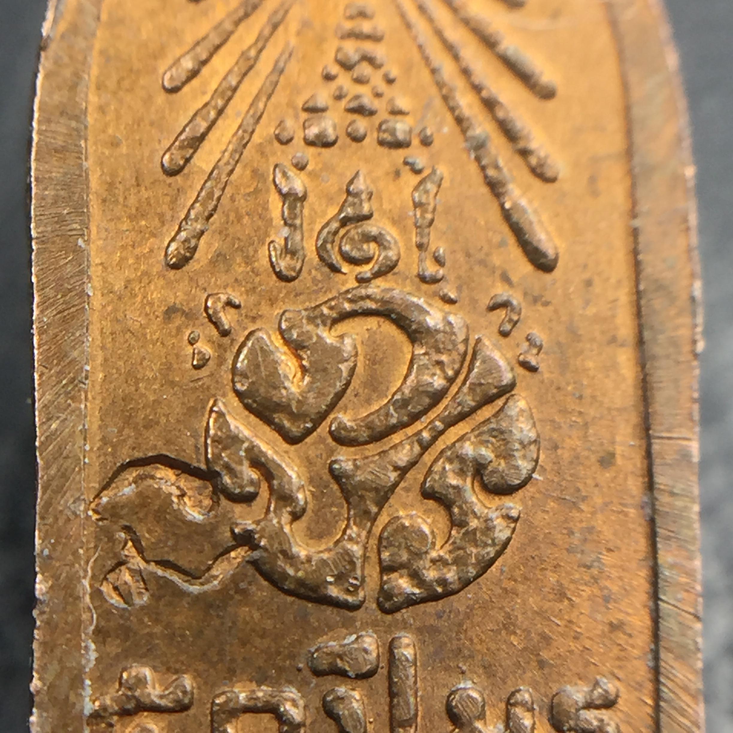 พระปรกใบมะขาม พระพุทธสิหิงค์ ภปร. ธรรมศาสตร์ 50ปี เนื้อทองแดง(คัดสภาพสวย)(ในหลวงรัชกาลที่9 เสด็จเททอง)(พระปรกใบมะขาม ภปร. รุ่นแรก) )(พิธีใหญ่ เกจิที่มีชื่อเสียงมาร่วมปลุกเสกจำนวนมาก ชนวนมาลสารเก่าเข้มขลัง )ของดีธรรมศาสตร์ที่ศิษย์เก่าไม่ควรพลาด