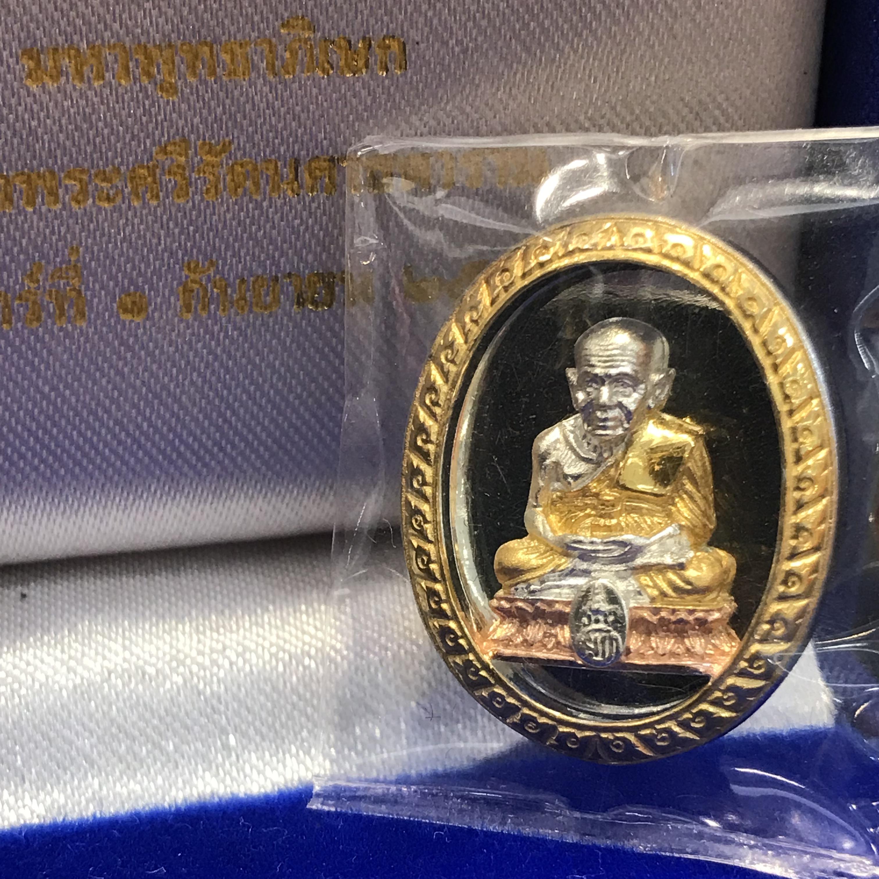 สมเด็จหลวงปู่ทวด รุ่น เฉลิมพระเกียรติ ตราสัญลักษณ์ มวก. วัดช้างให้ พิมพ์รูปไข่ เนื้อเงิน-สามกษัตริย์ ปี2544