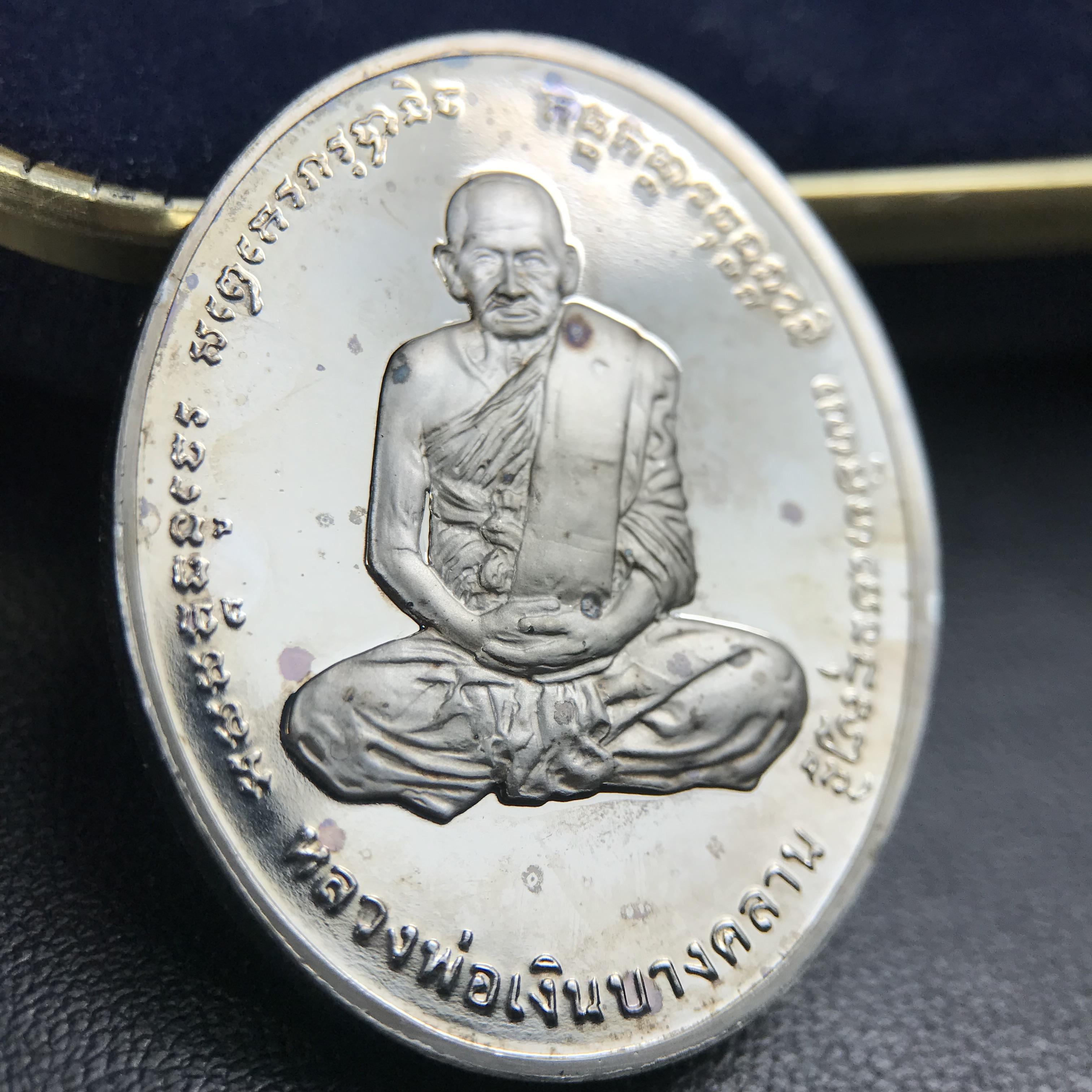 เหรียญหลวงพ่อเงิน – กรมหลวงชุมพรฯ วัดบางคลาน เหรียญไข่สองหน้า เนื้อเงิน 99.99% ขัดเงา ขนาดสูง 3.1 ซม. ประกอบพิธีมหาพุทธาภิเษก ณ อุโบสวัดหิรัญญาราม(วังตะโก) บางคลาน จ.พิจิตร เมื่อวันอังคารที่ 3 มี.ค.2541( เหรียญออกโดยโรงงานกษาปณ์ เพิร์ธ ประเทศออสเตรเลีย )