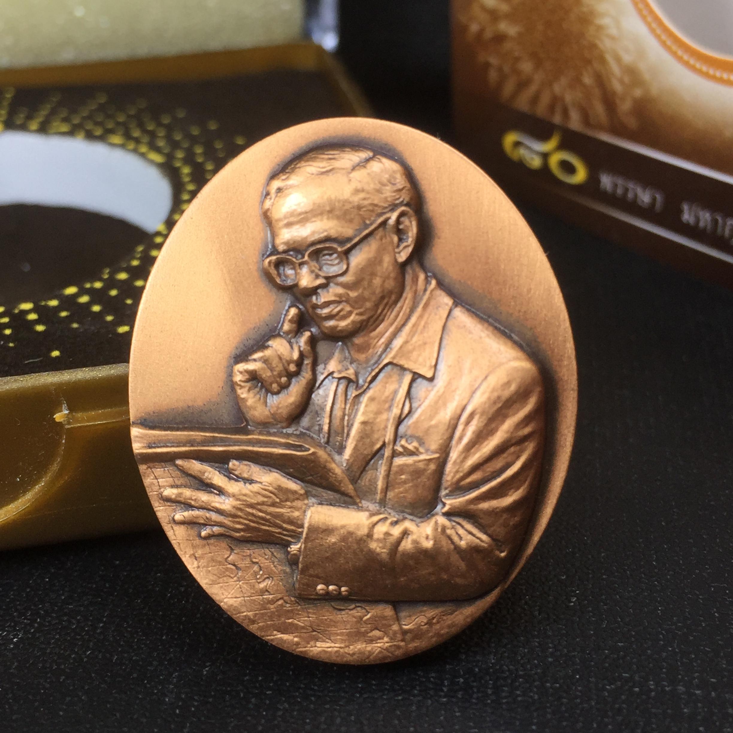 เหรียญรูปหล่อพระบาทสมเด็จพระเจ้าอยู่หัว ในหลวงทรงงาน “รุ่นเย็นศิระเพราะพระบริบาล 80พรรษา มหากษัตริย์คู่แผ่นดินสยาม” พ.ศ.2550 เนื้อทองแดงรมดำ(ขนาด 27*35 มม.)พร้อมกล่องบรรจุเดิมครบ